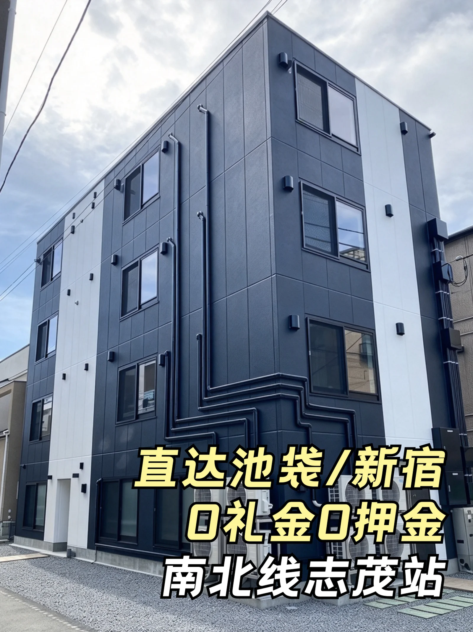 东京租房｜0礼0押 大窗采光好 新建房 近校
