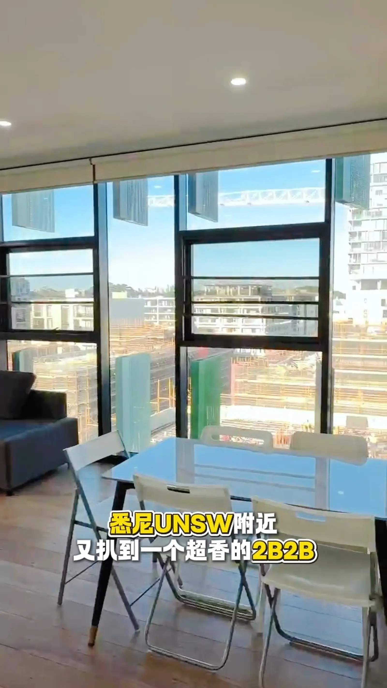 悉尼租房🏠近UNSW悉大 2b2b带书房拎包入住