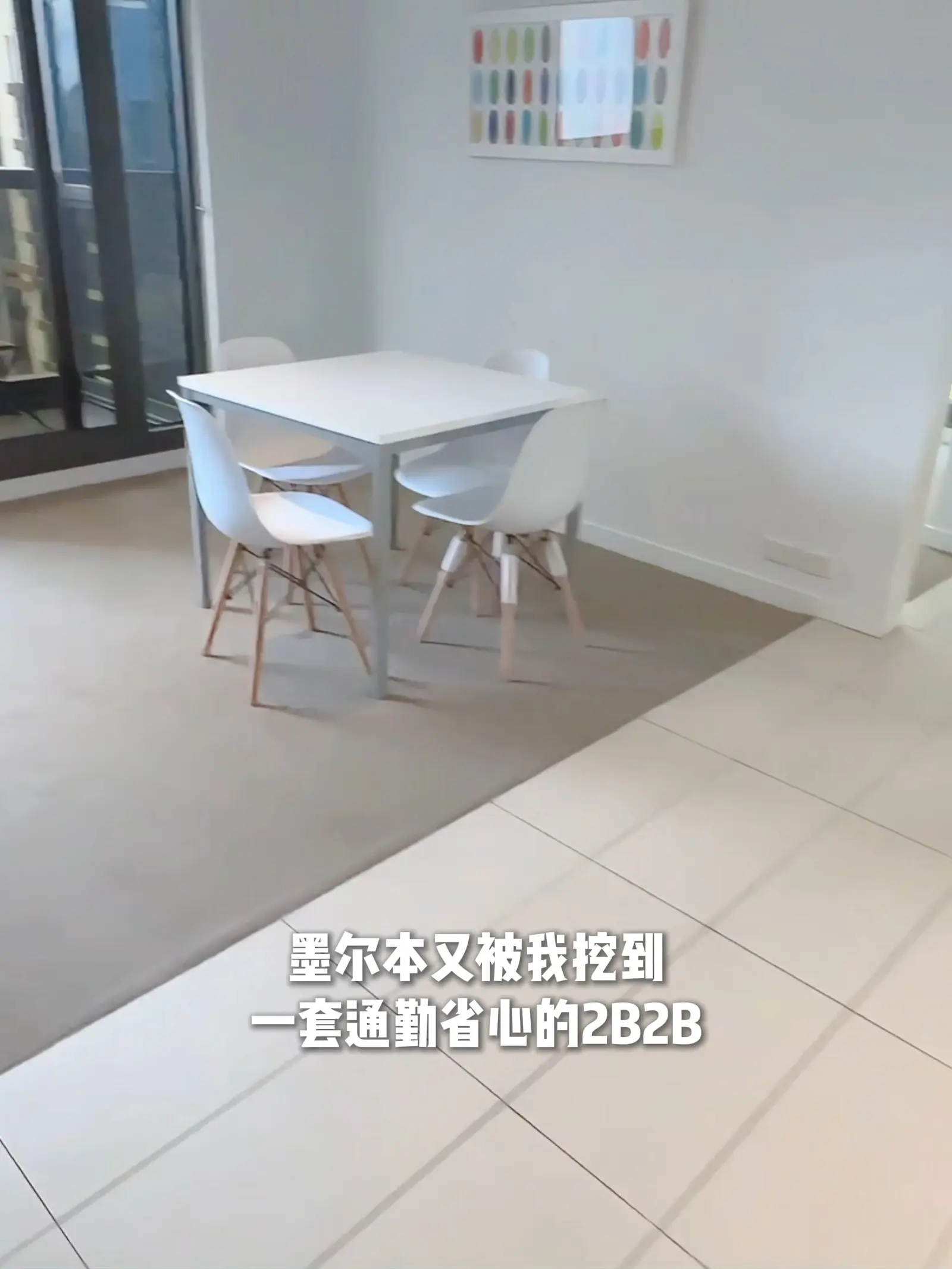 墨尔本租房🏠2b2b880pw 近墨大RMIT