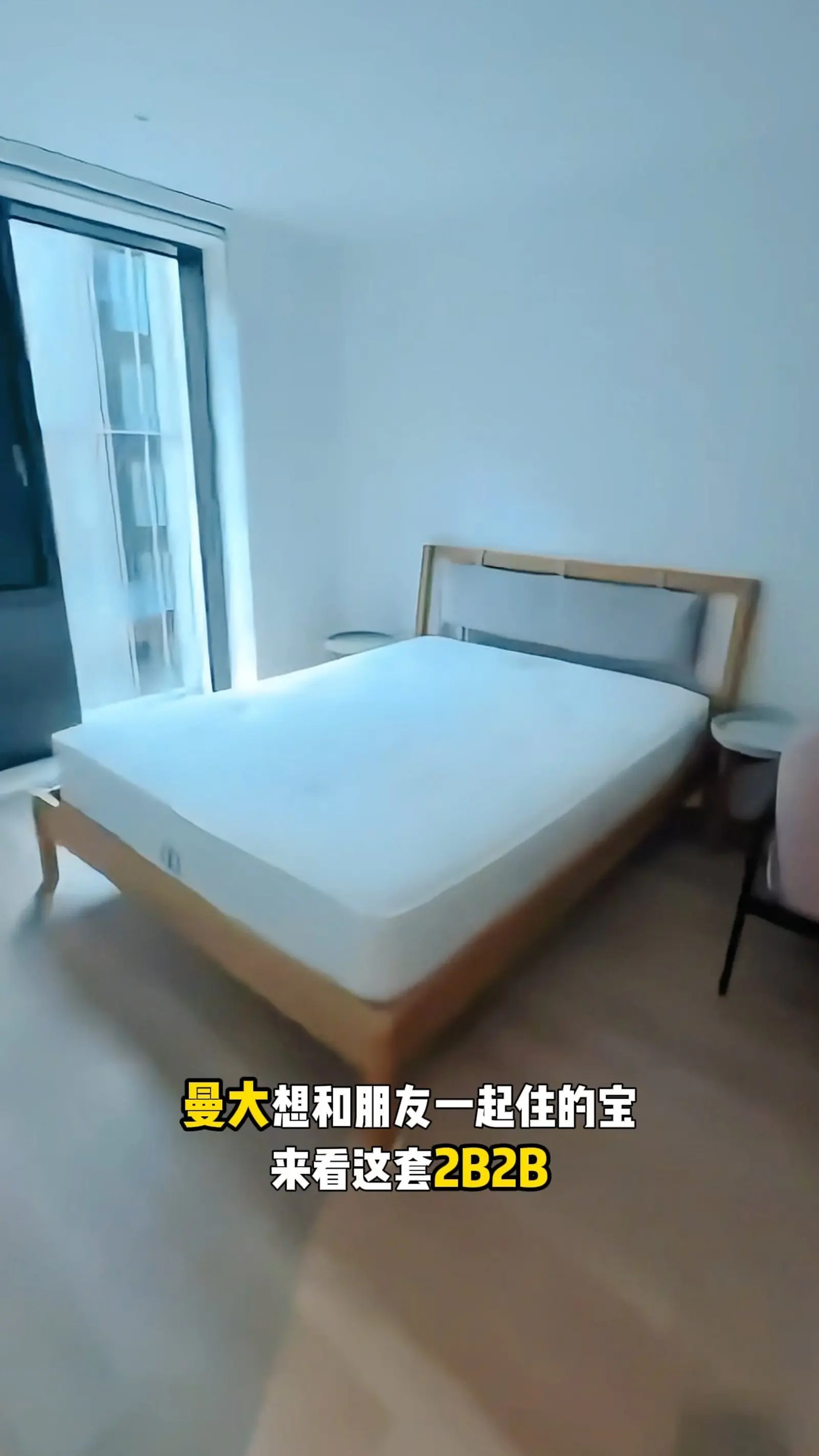 曼城合租党捡漏2B2B✨室内洗烘家具家电配齐