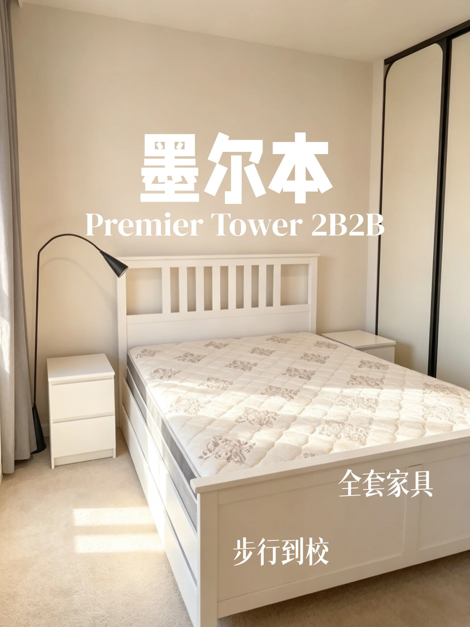 墨尔本租房｜CBD网红小蛮腰双明房特价🔥