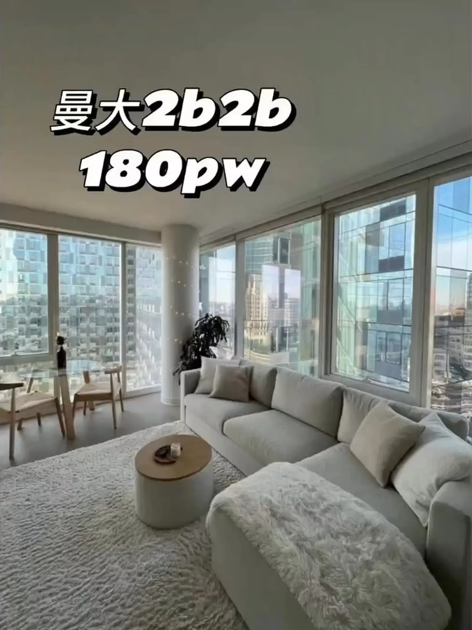 曼大2b2b，双主卧，180pw，拿捏性价比🔥