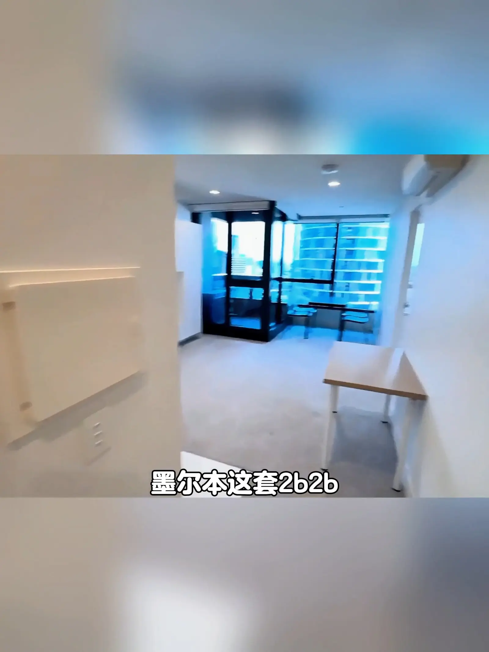 墨尔本租房❗CBD核❤2B2B步行RMIT免费电车