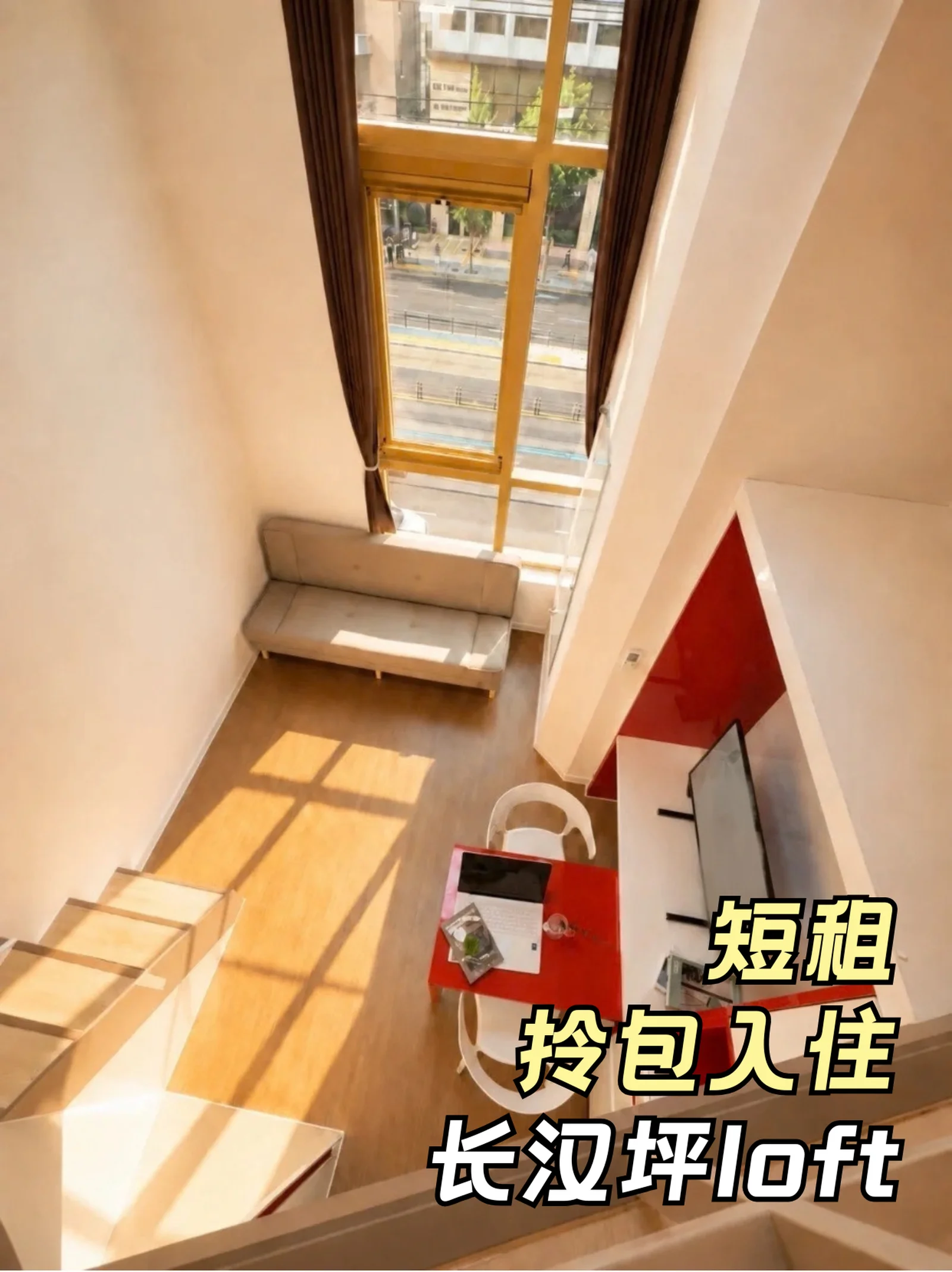 首尔租房｜长汉坪精装修大阳光loft 好房✨