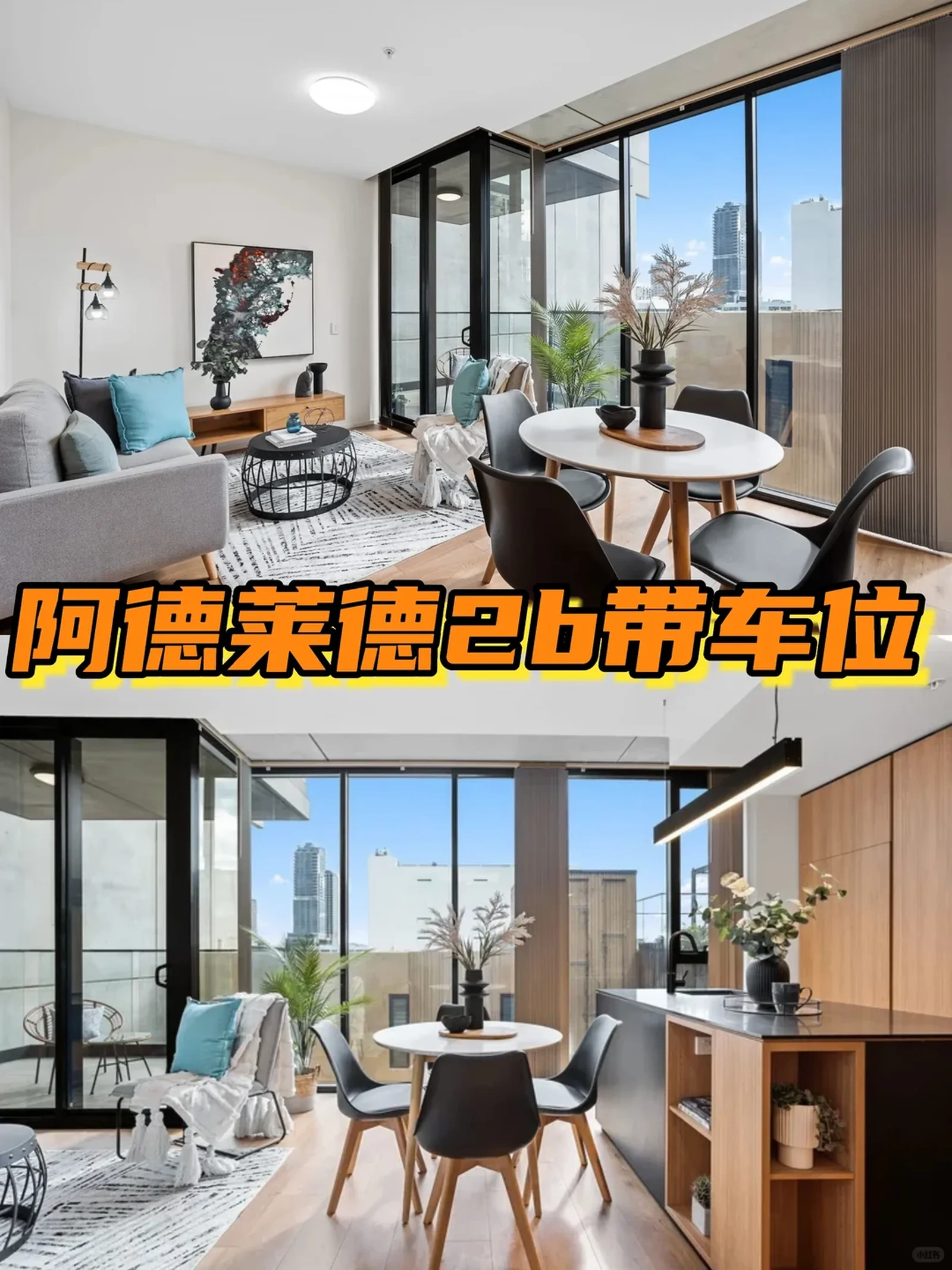 阿德莱德EastEnd❗2b1b带车位