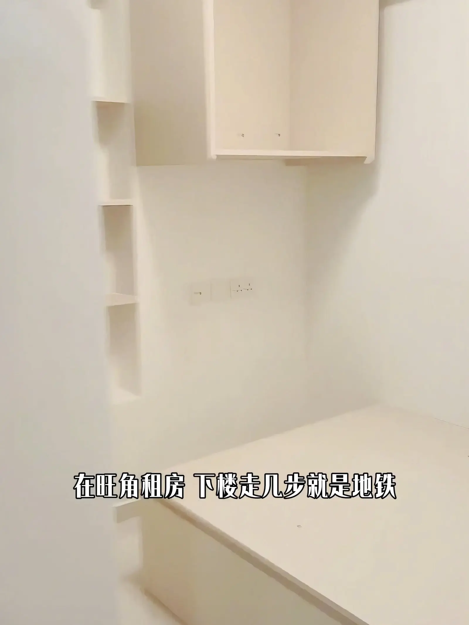 香港租房｜多校通勤便利~温馨小家省心入住