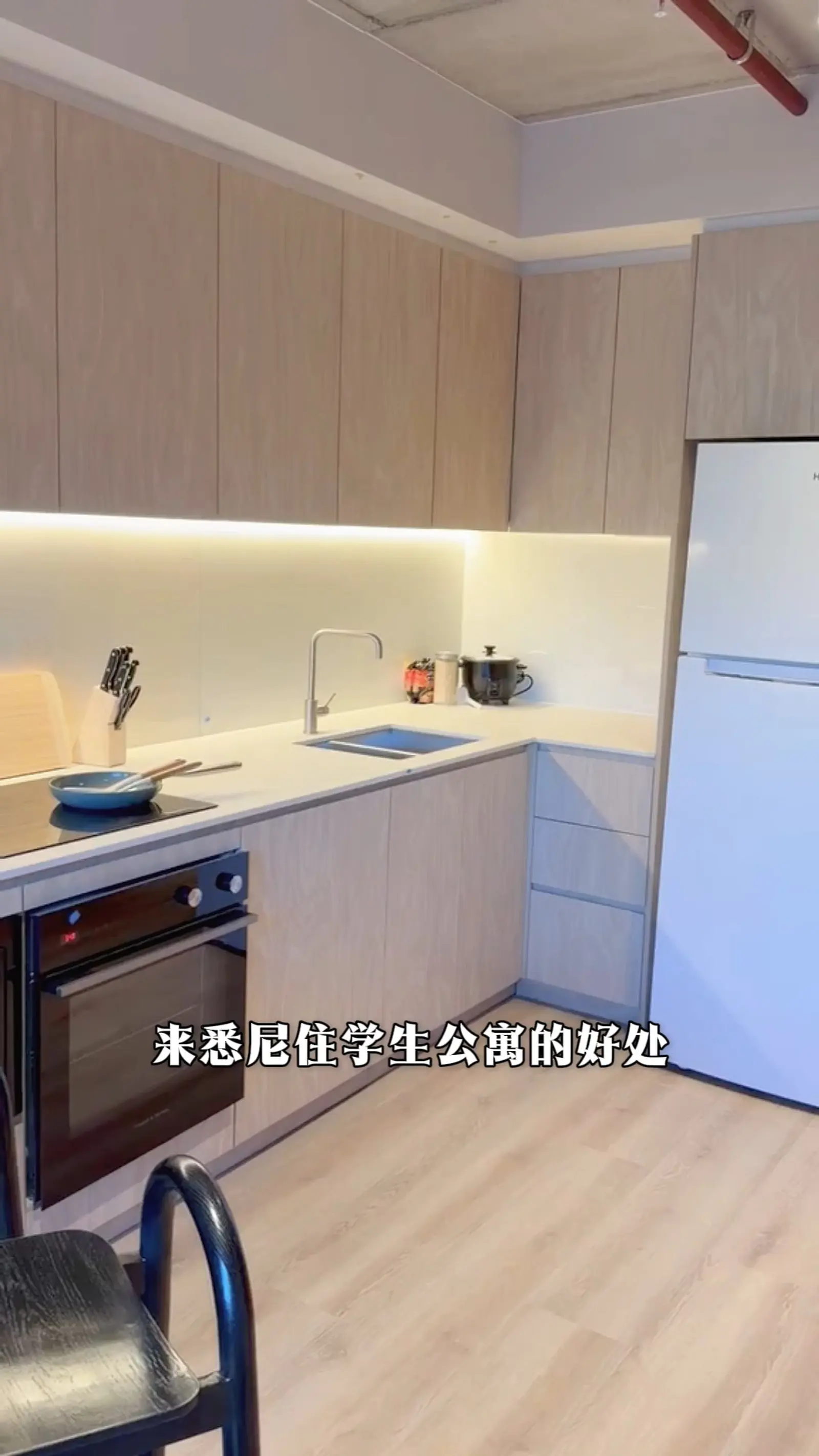 悉尼学生公寓｜$510/周起周起