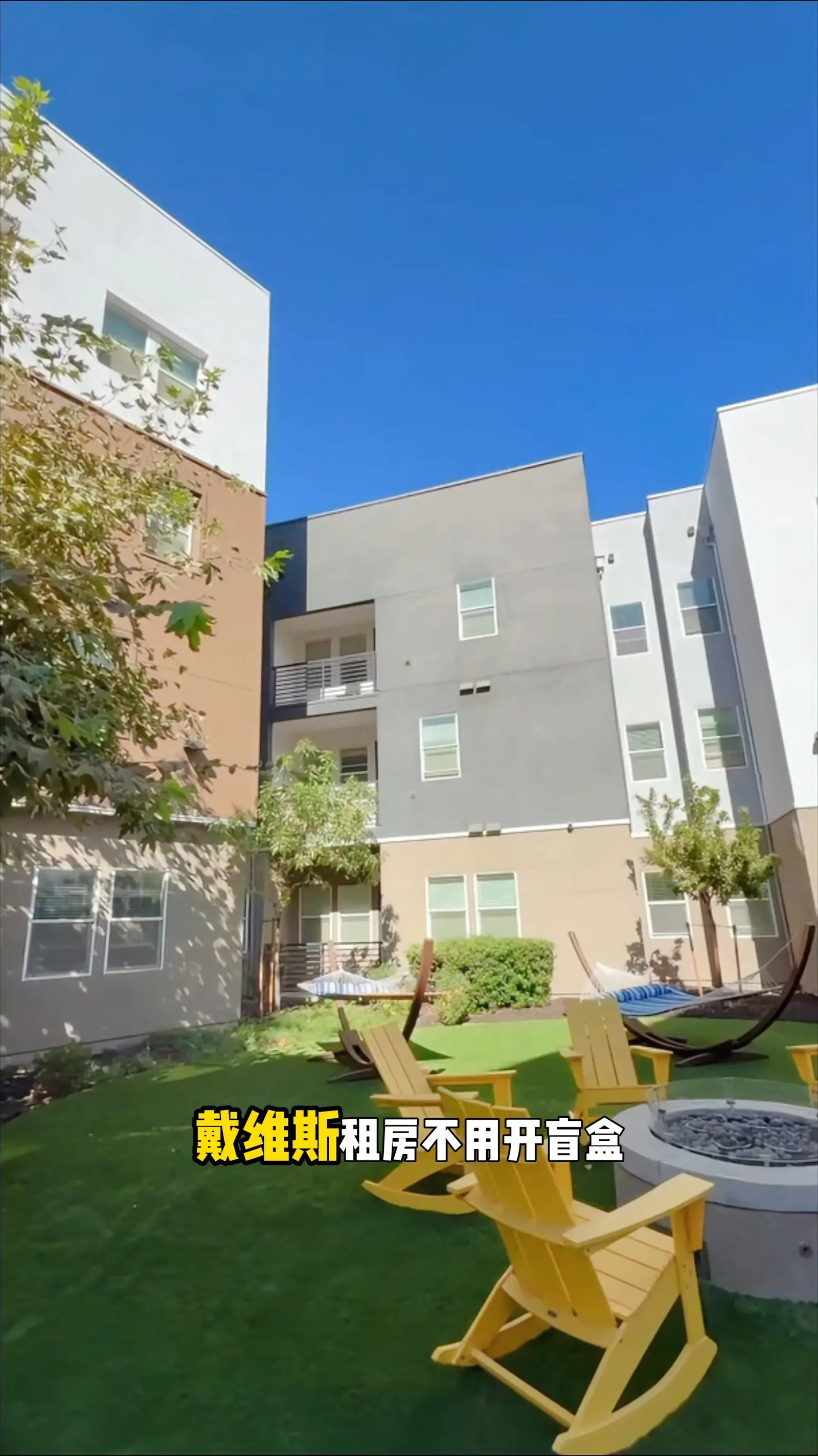 戴维斯UCD全女公寓✨入住即躺平安全感满满
