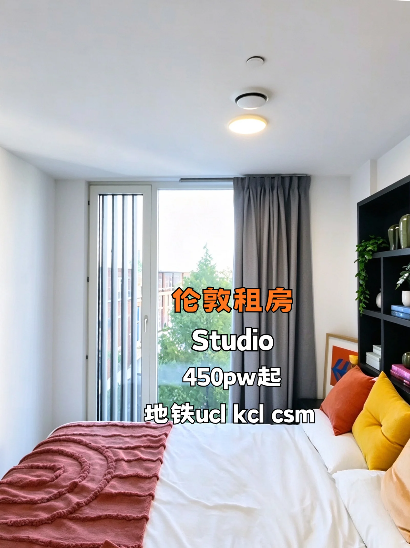 伦敦Roomtour 漂亮Studio打卡！！！