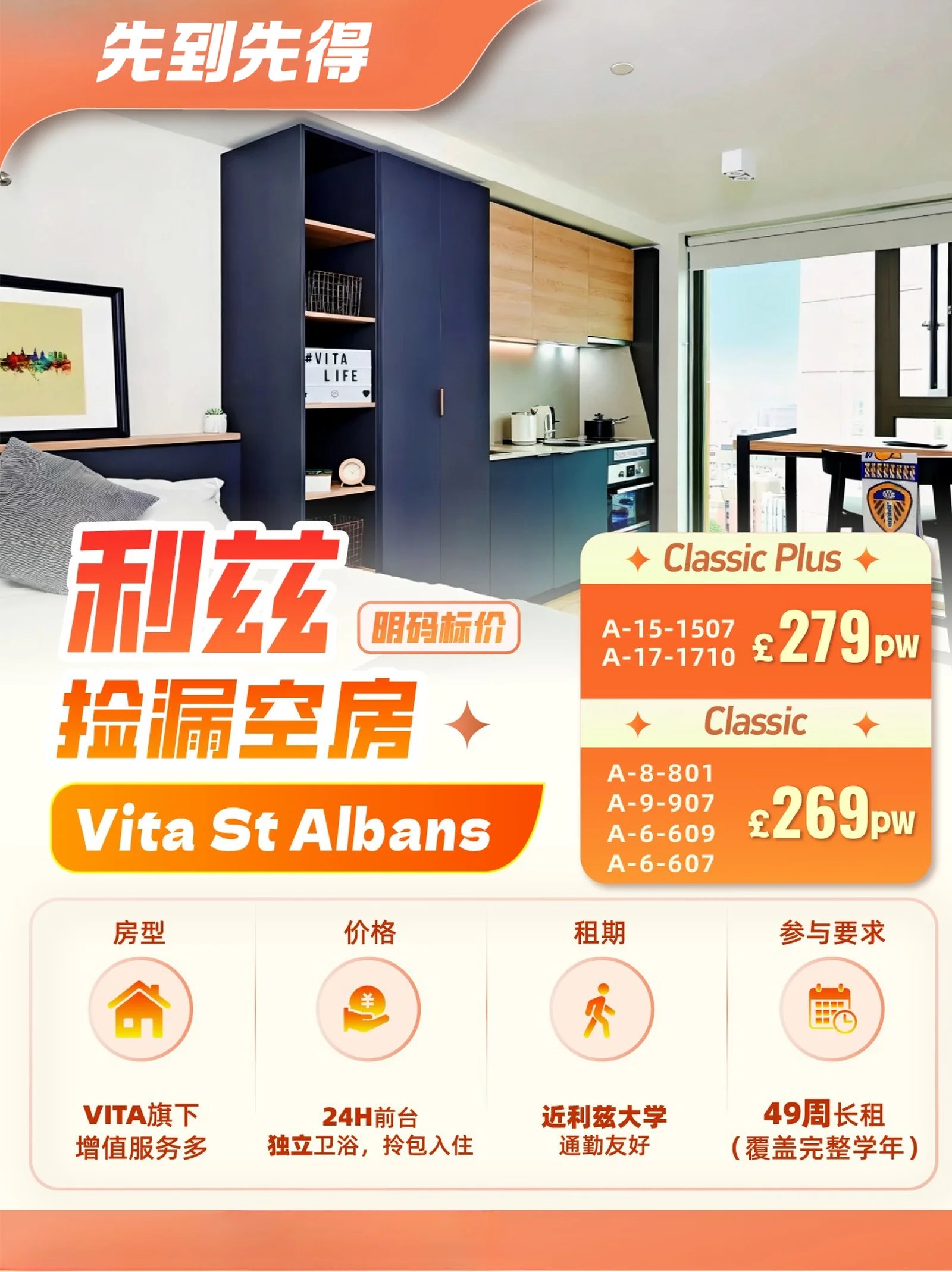利兹租房｜近利兹大学 可双人入住 全落地窗