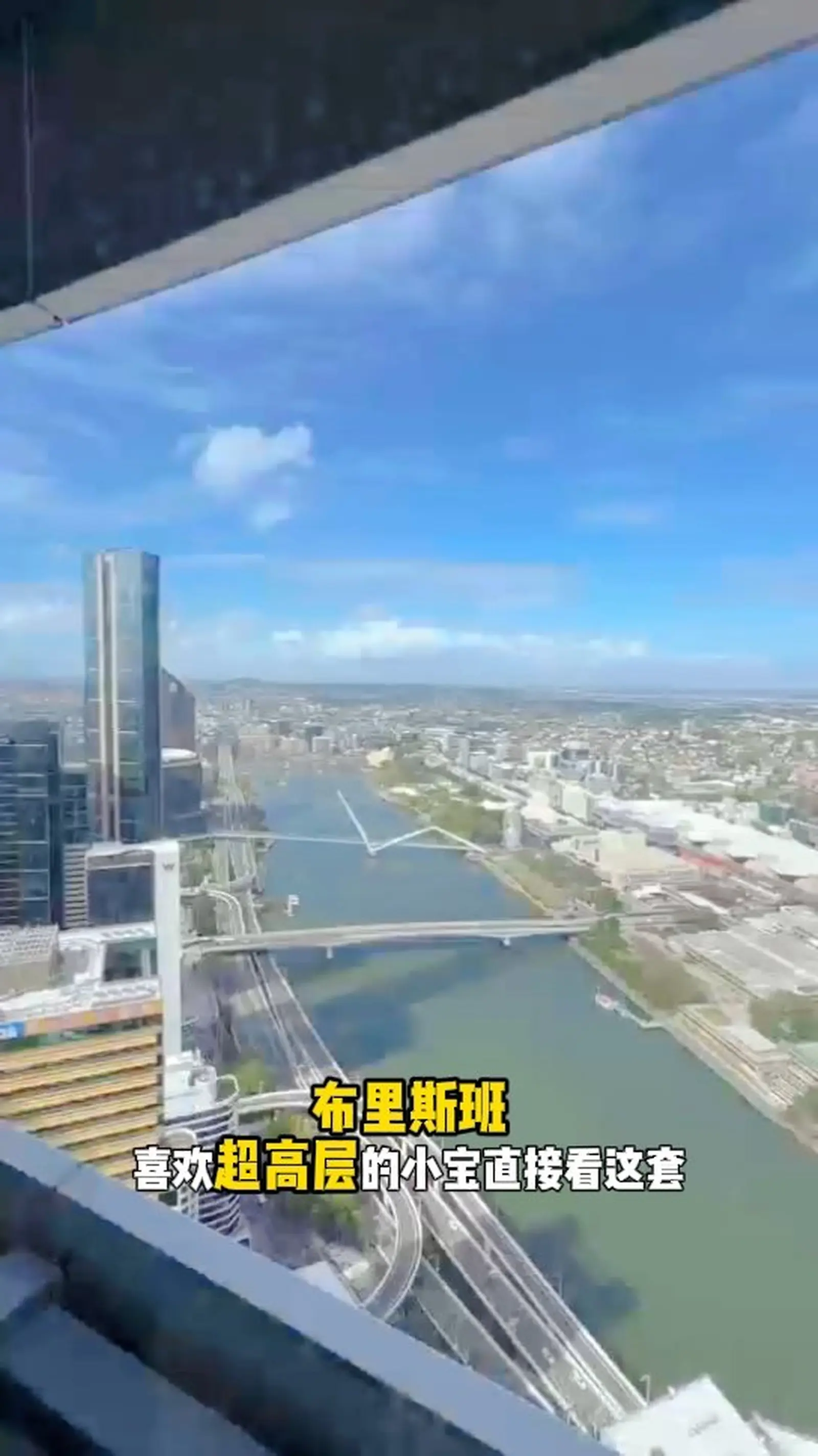 布里斯班🇦🇺 61楼高层2B2B City热门位