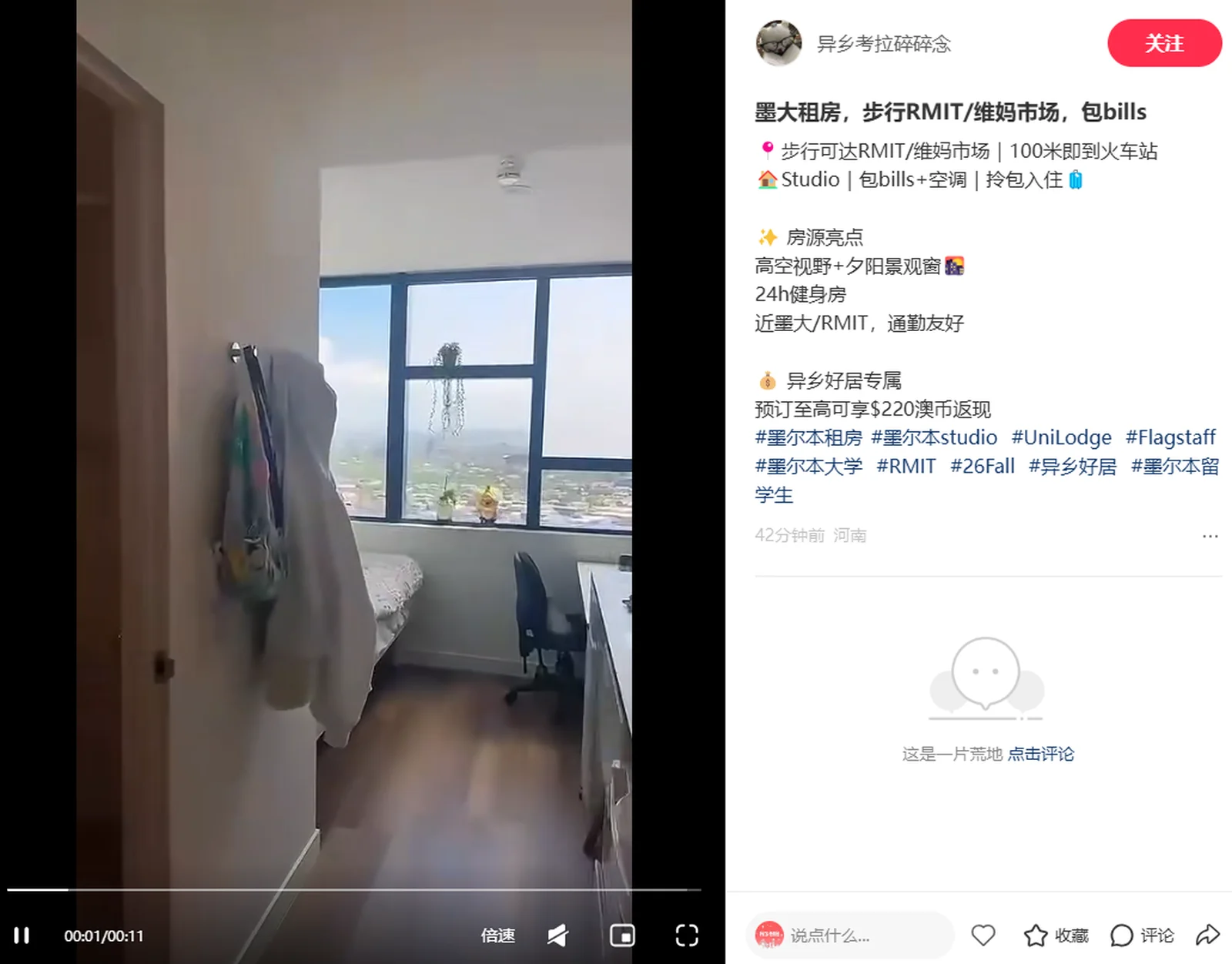 墨大租房，步行RMIT/维妈市场，包bills