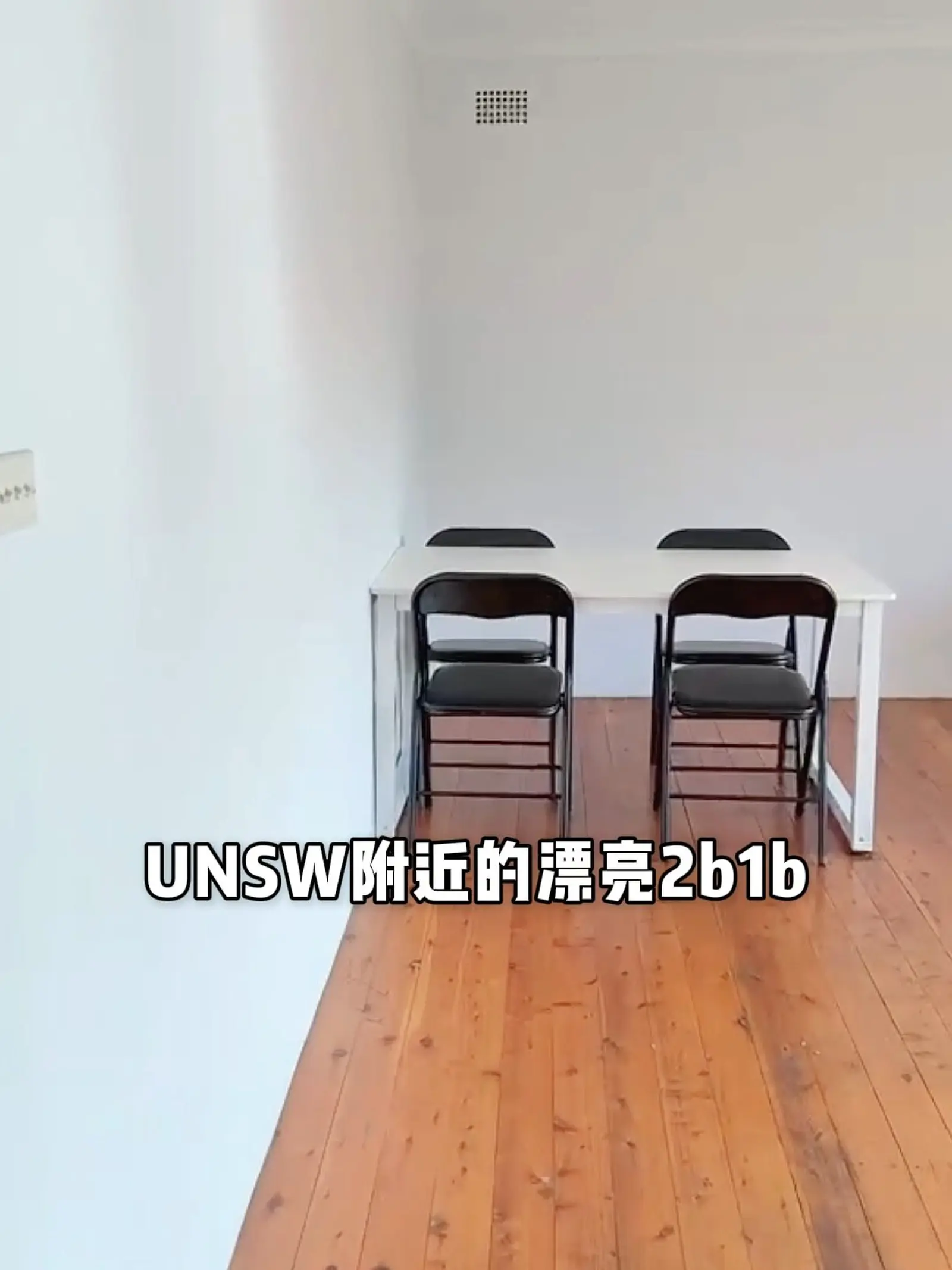 悉尼租房｜2B1B温馨好房🔥步行达UNSW