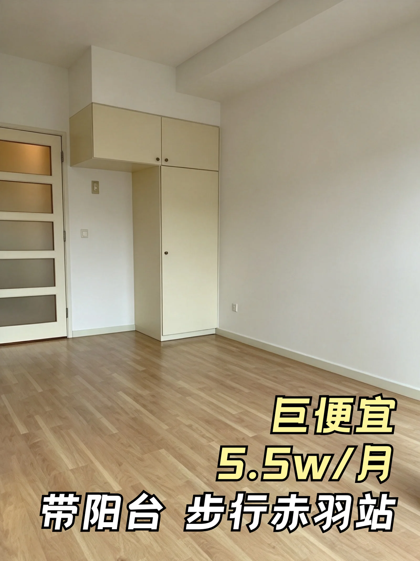 🏡东京租房｜0 礼金 0 押金带阳台好房✨