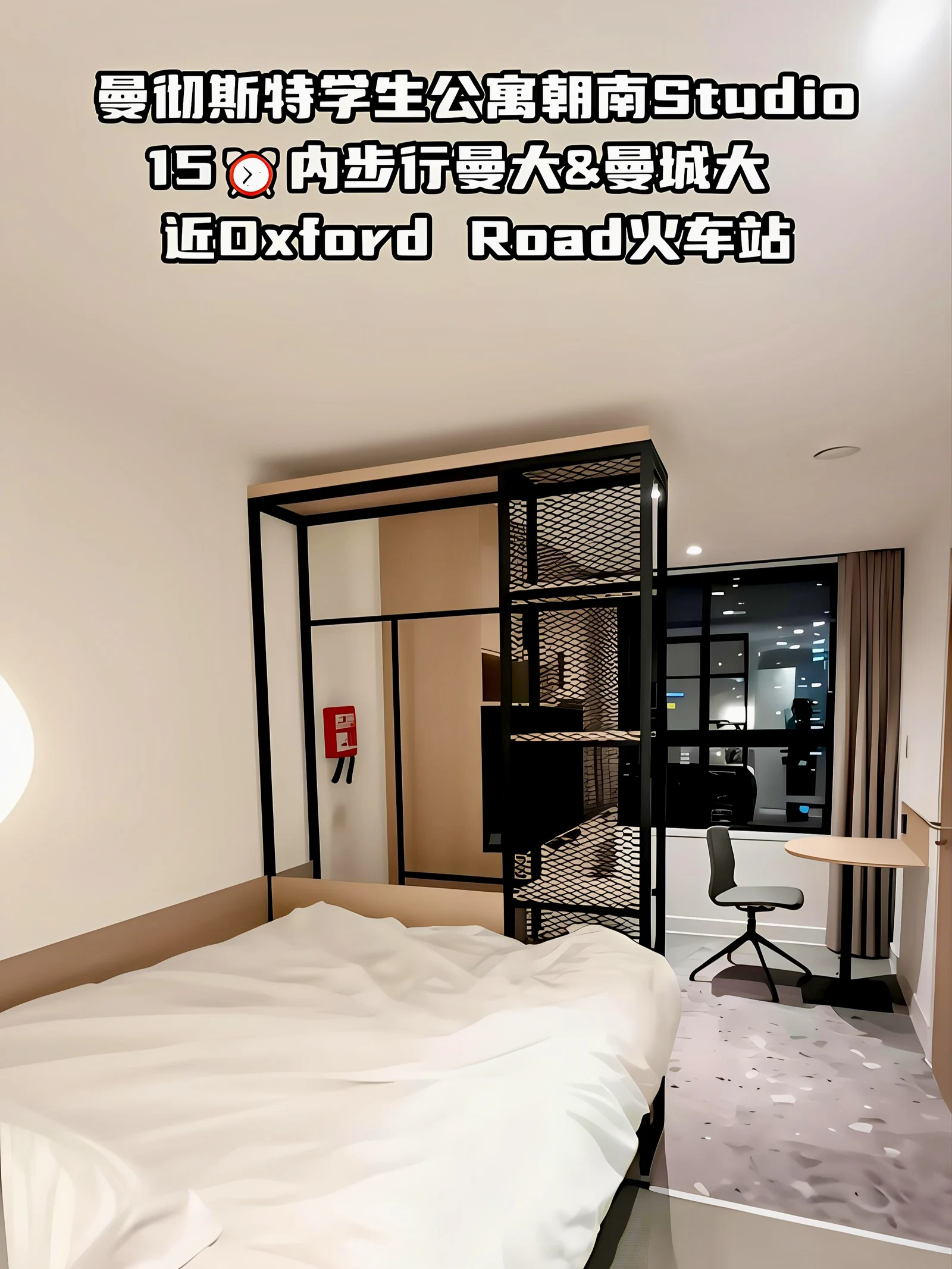 曼彻斯特租房❗南向Studio步行曼大&曼城大