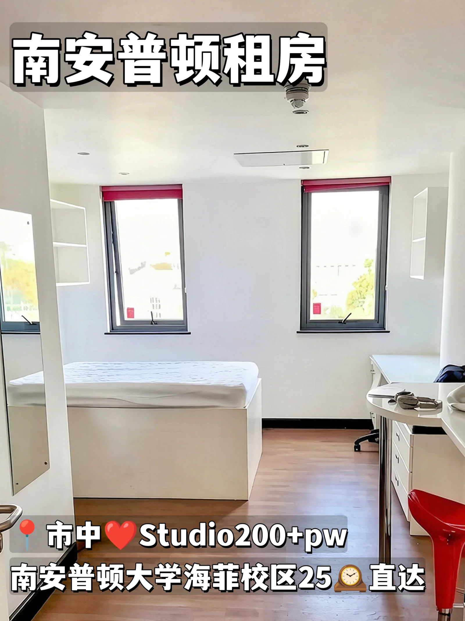 南安普顿租房❗市中Studio采光通风佳£200+