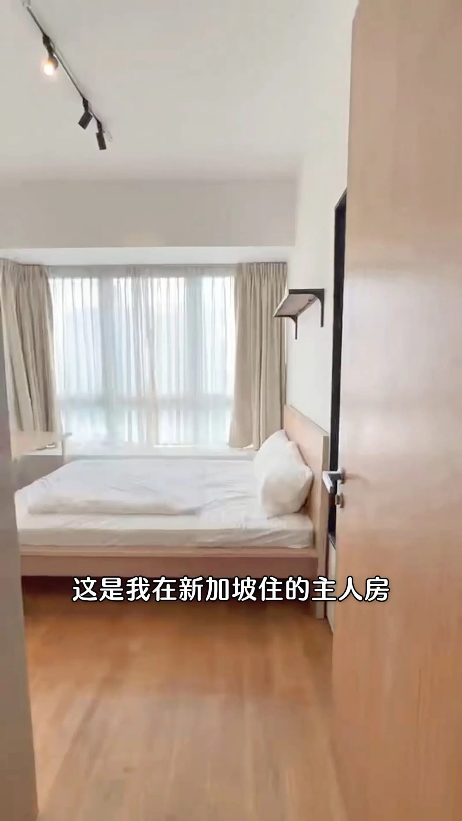 新加坡诺维娜主人房✨进门感觉香香的~
