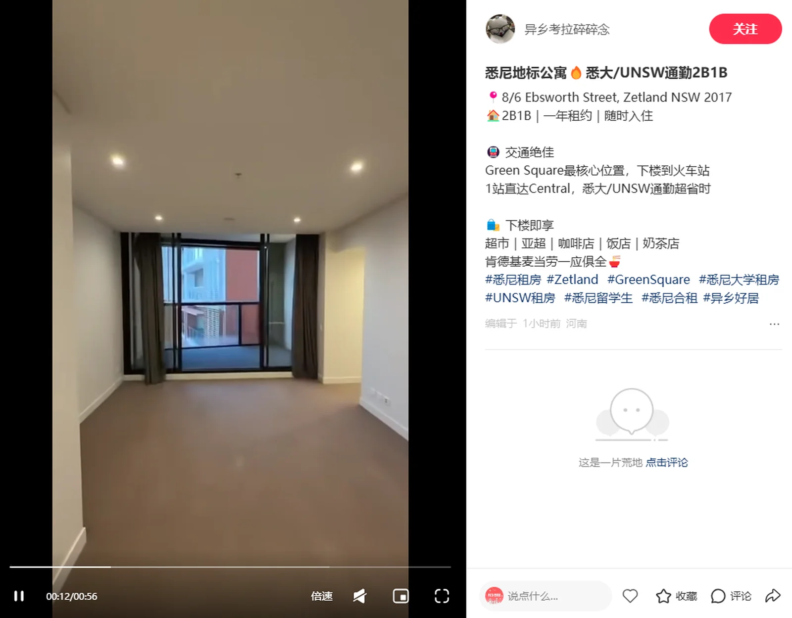 悉尼地标公寓🔥悉大/UNSW通勤2B1B