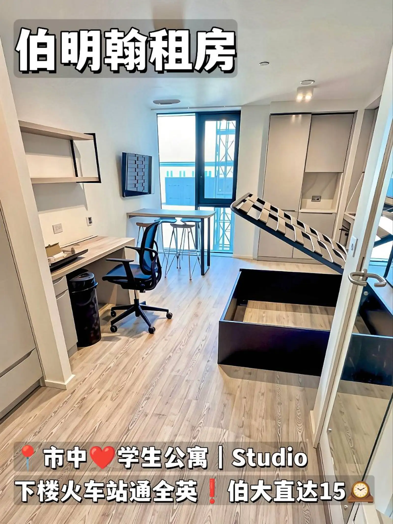 伯明翰租房❗市中❤Studio部分有独立洗衣机