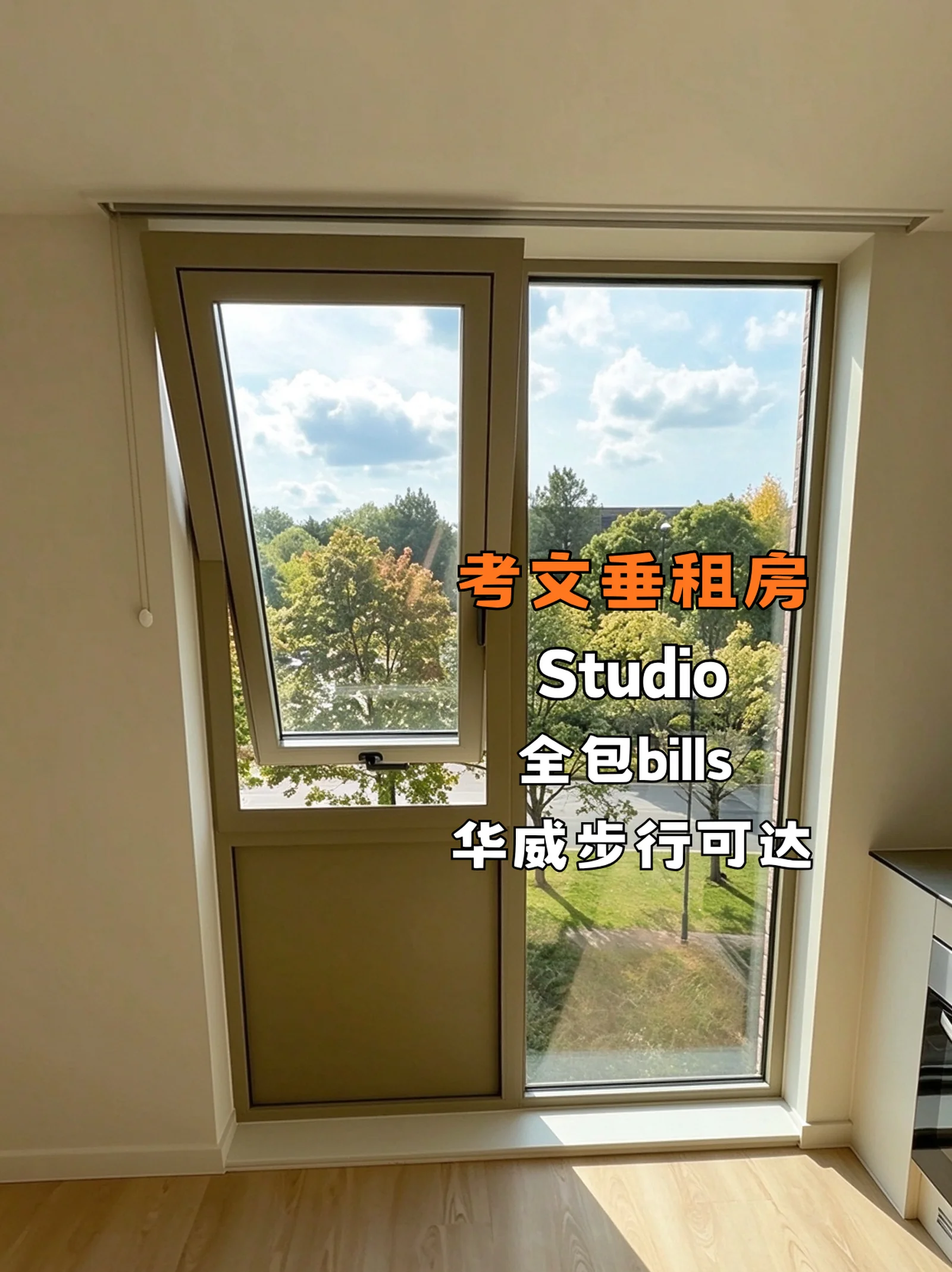 个人认为是考文垂toooop好住的studio！！！