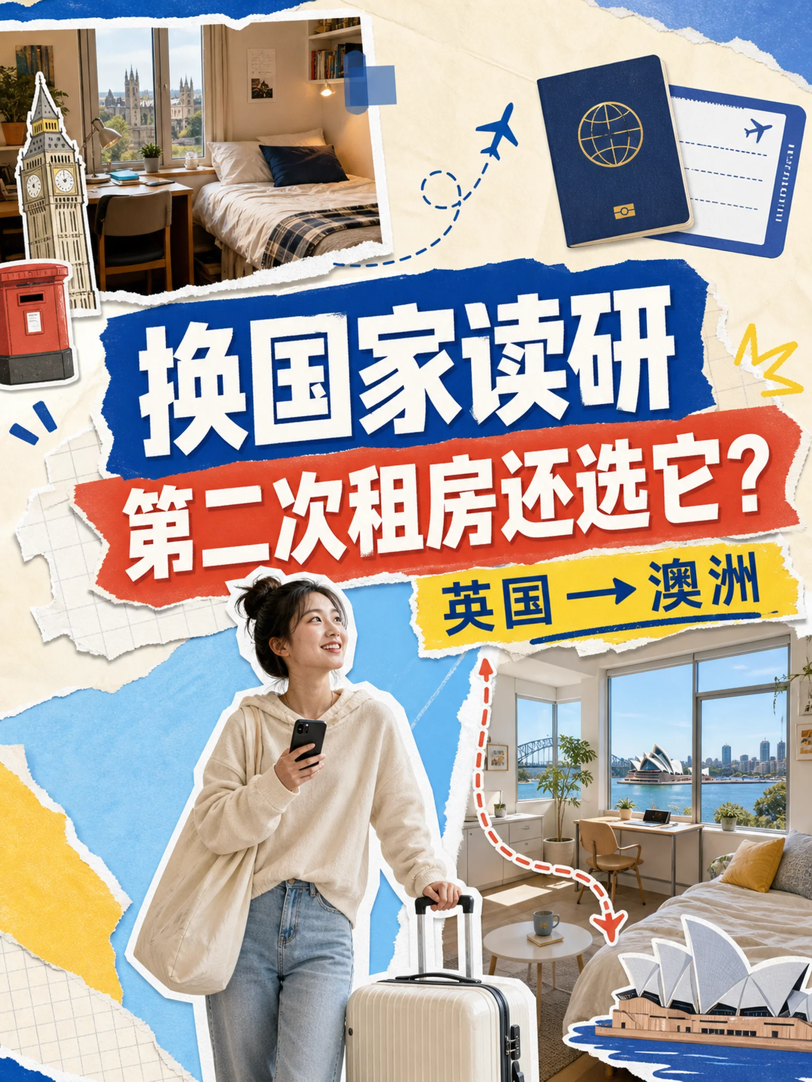异乡好居真实评价|留学生租房到底体验怎么样?🏠✨