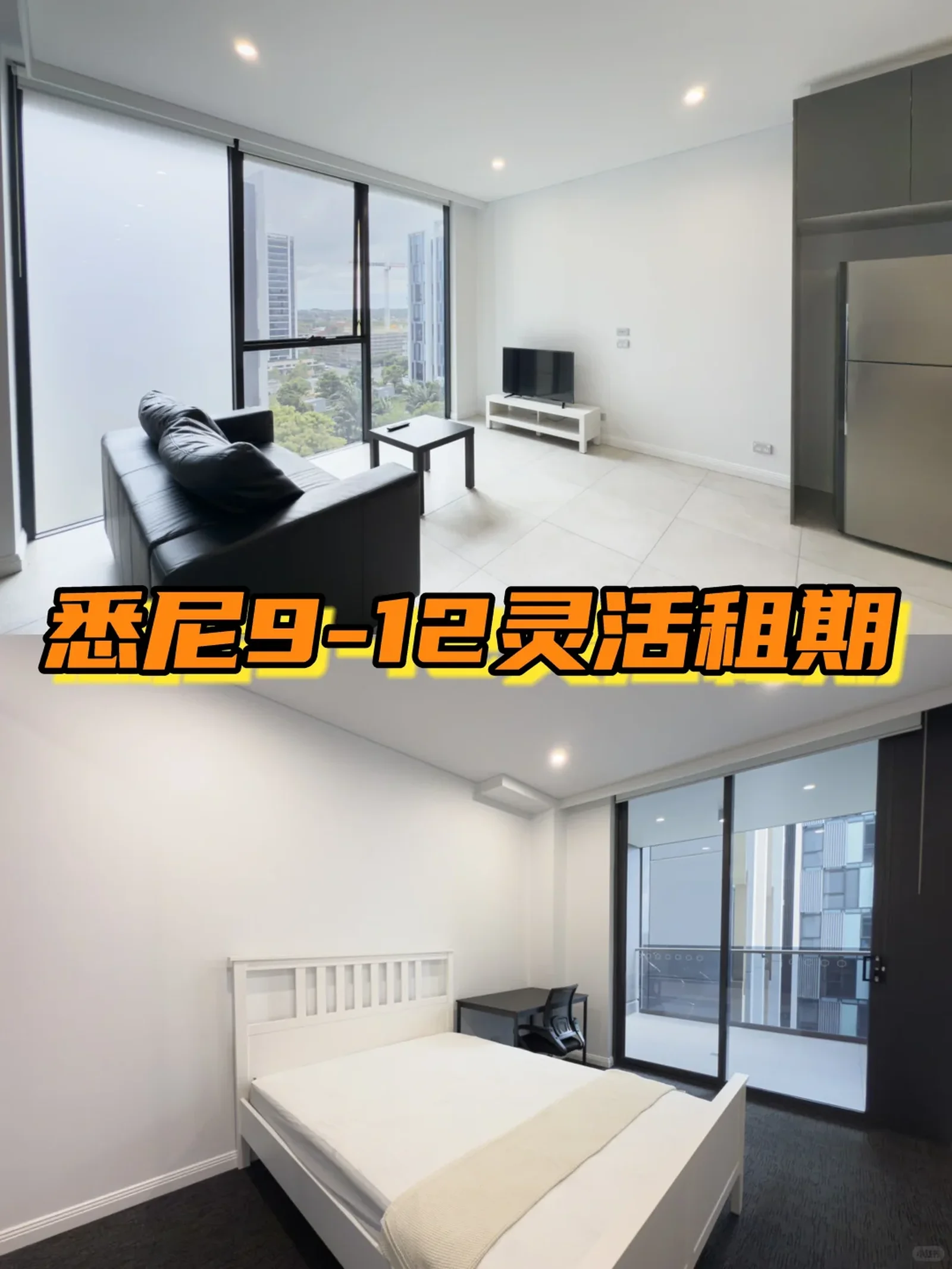 悉尼9-12月｜灵活租，语言班严选