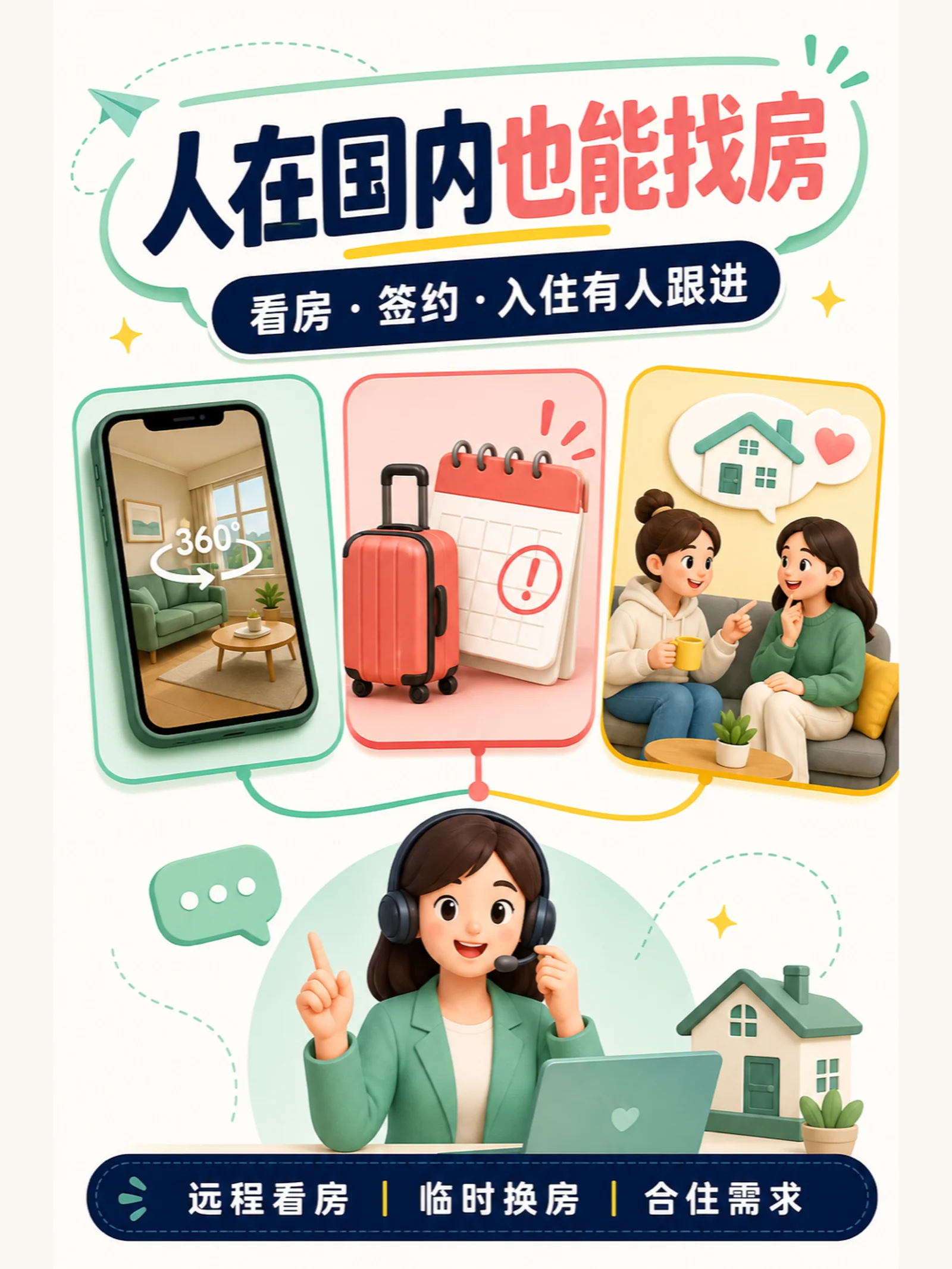 异乡好居真实评价|留学生租房到底体验怎么样?🏠✨