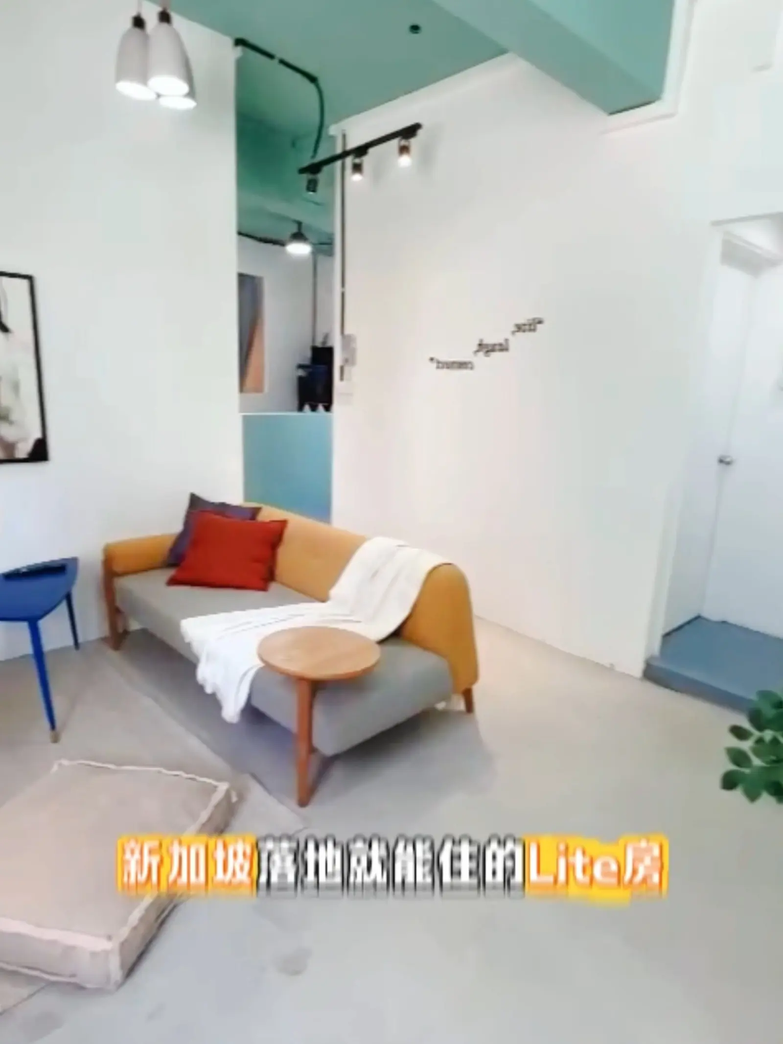 新加坡租房|温馨小家随时可冲!多校通勤便利