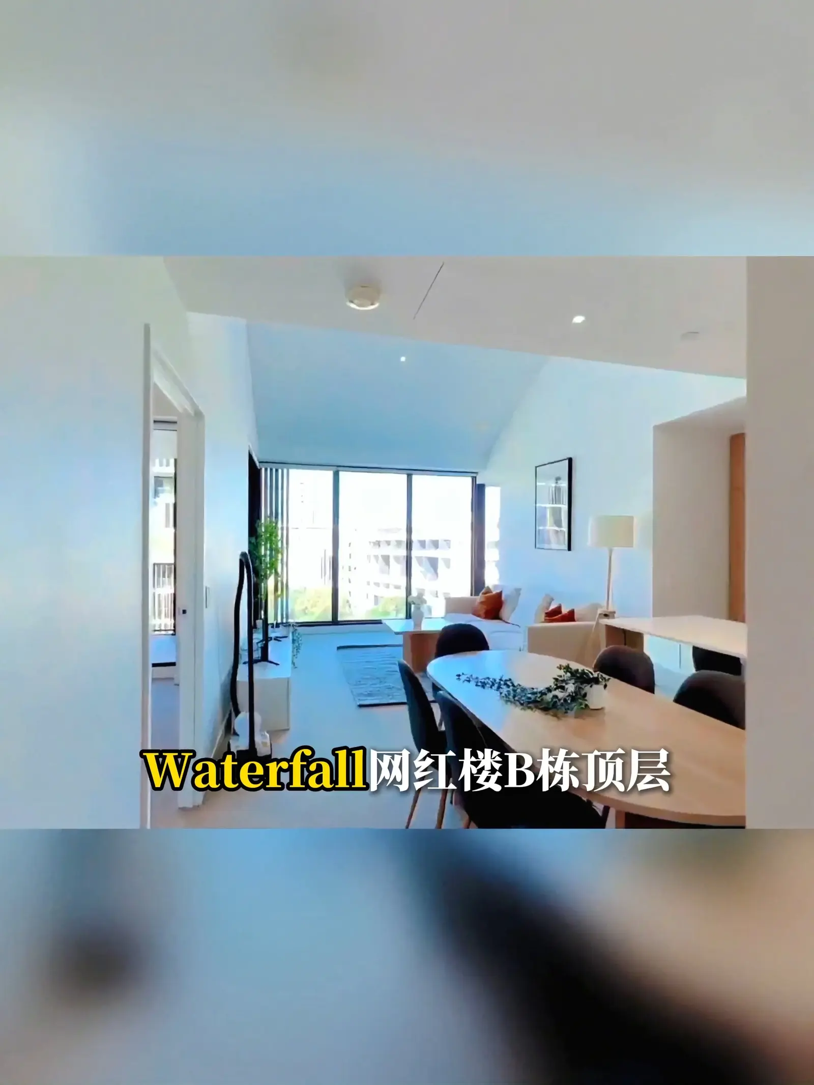 悉尼Waterfall|网红楼B栋顶层招次卧室友✨
