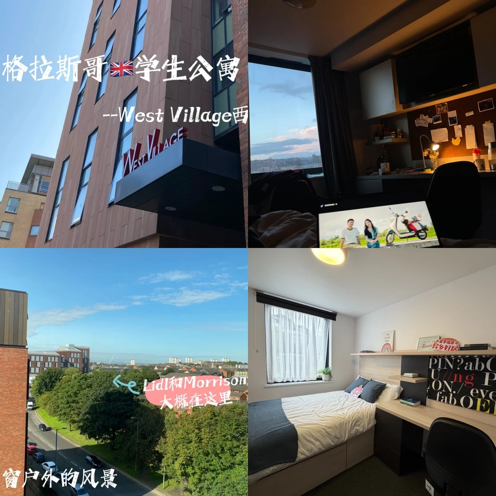 格拉斯哥租房捡漏|西村 Studio £220pw 起
