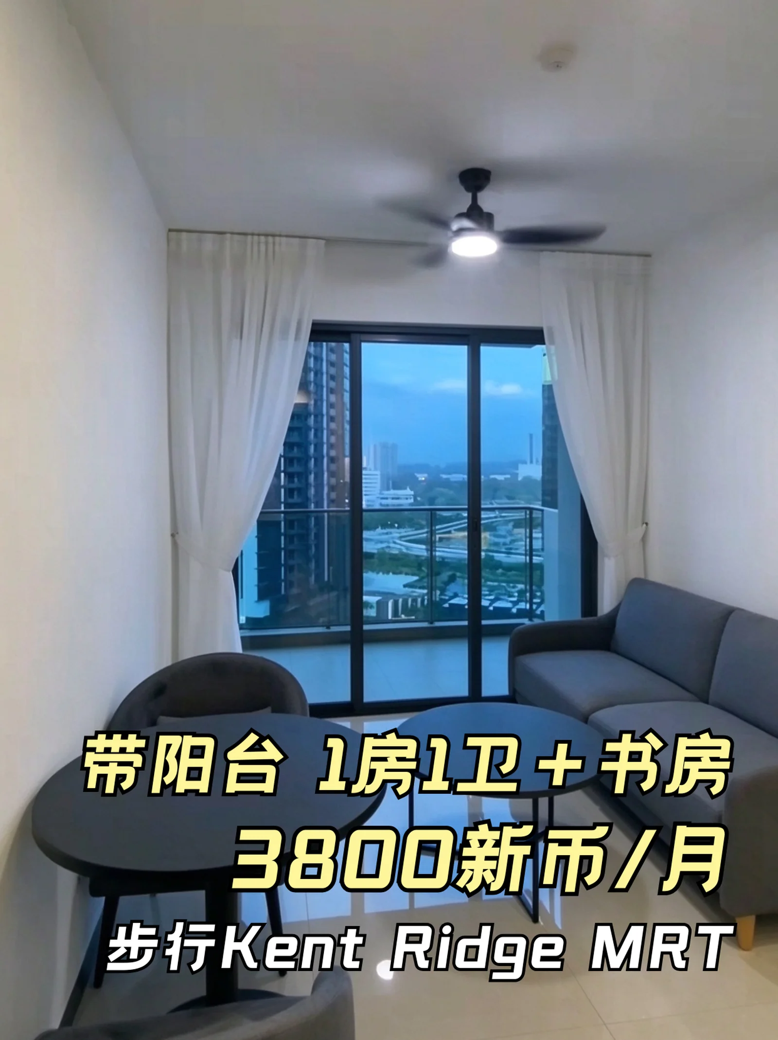 新加坡租房|一室一厅带阳台书房 12.6起租