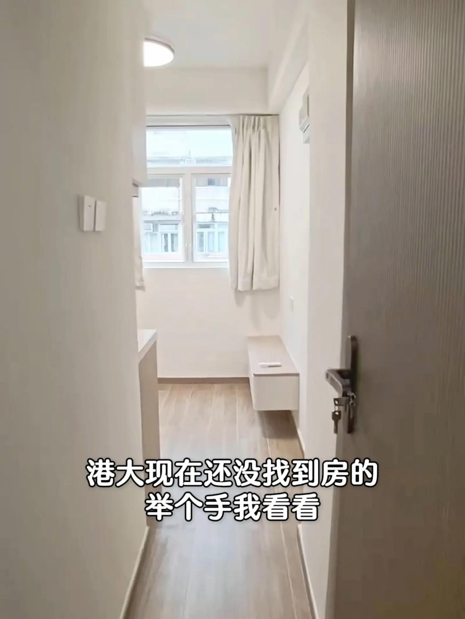 香港租房｜全新Studio港大通勤优选~温馨小家