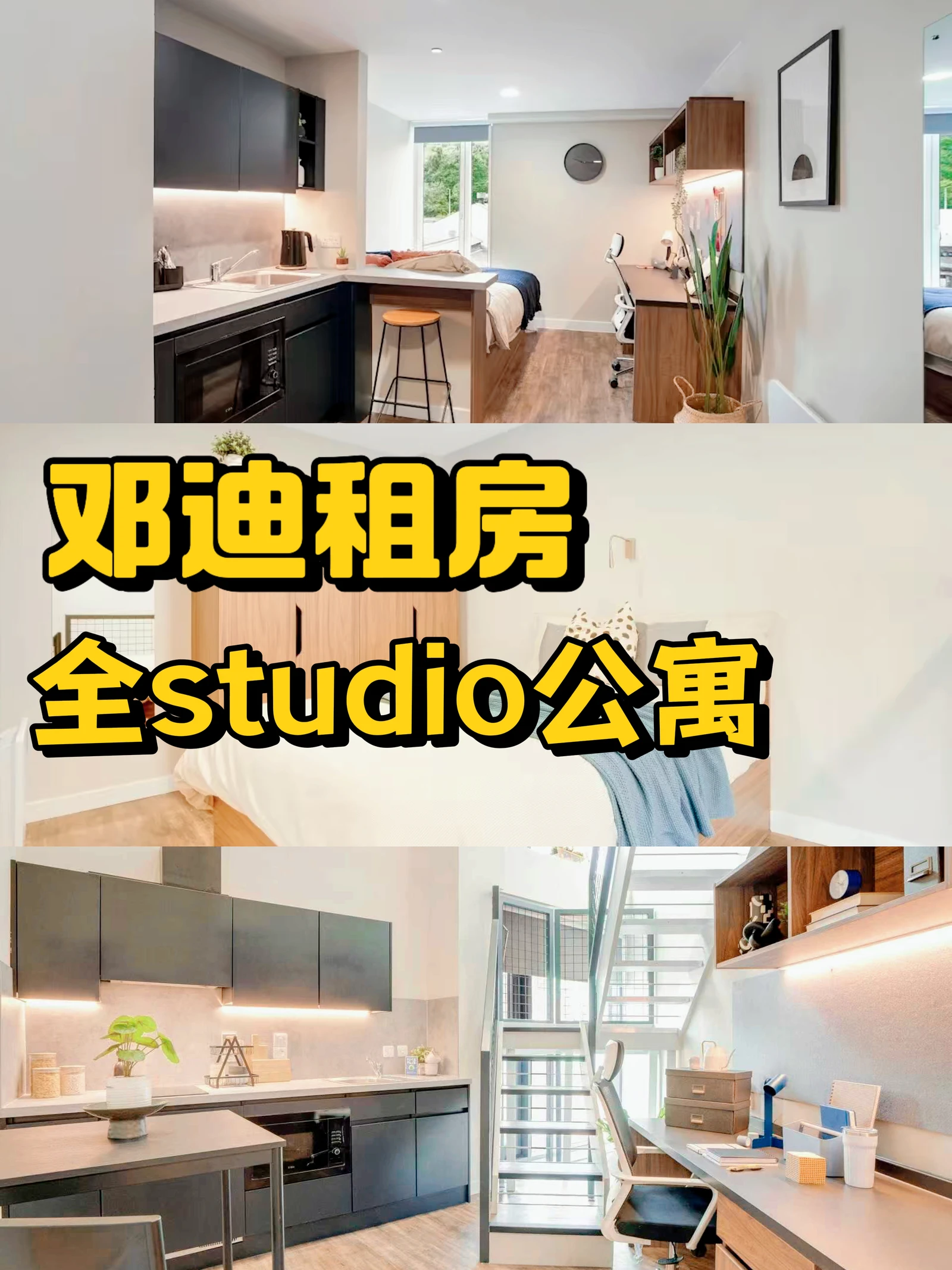 邓迪租房|全新公寓10%补贴+£500返现