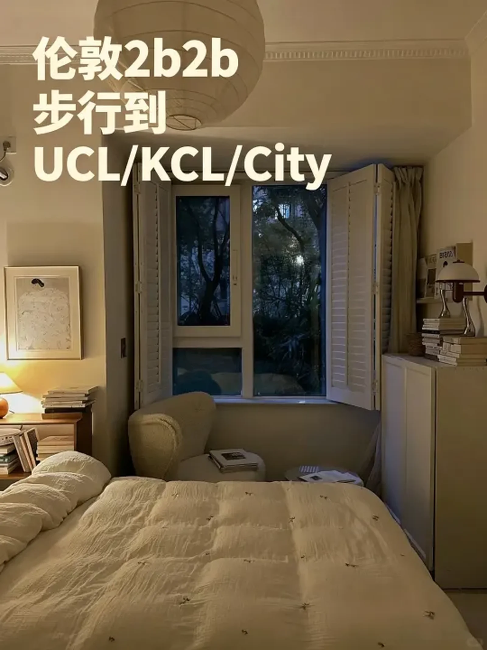 📍伦敦| 2B2B,全通勤实测,UCL/KCL都超近