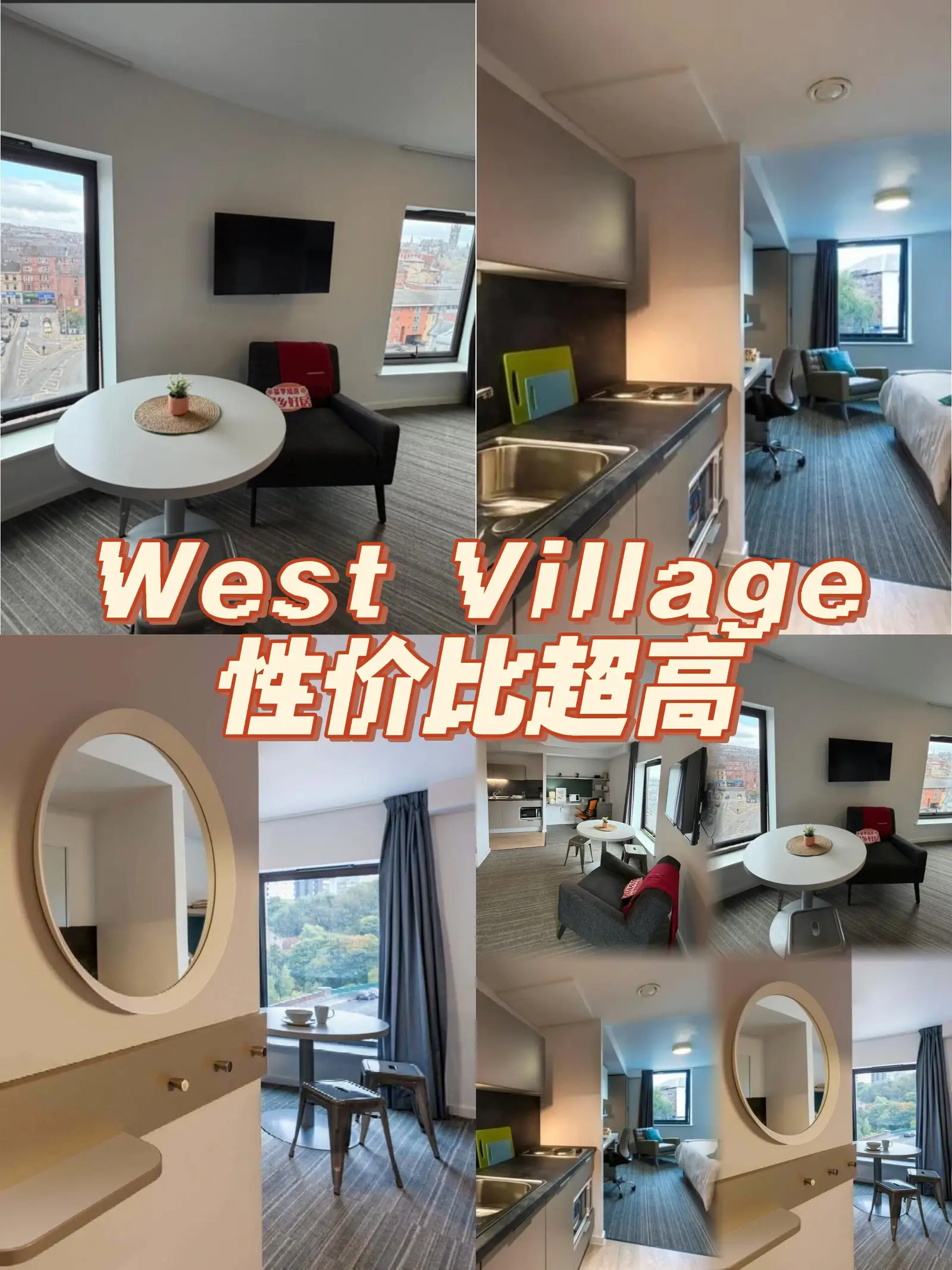 格拉斯哥租房捡漏|西村 Studio £220pw 起
