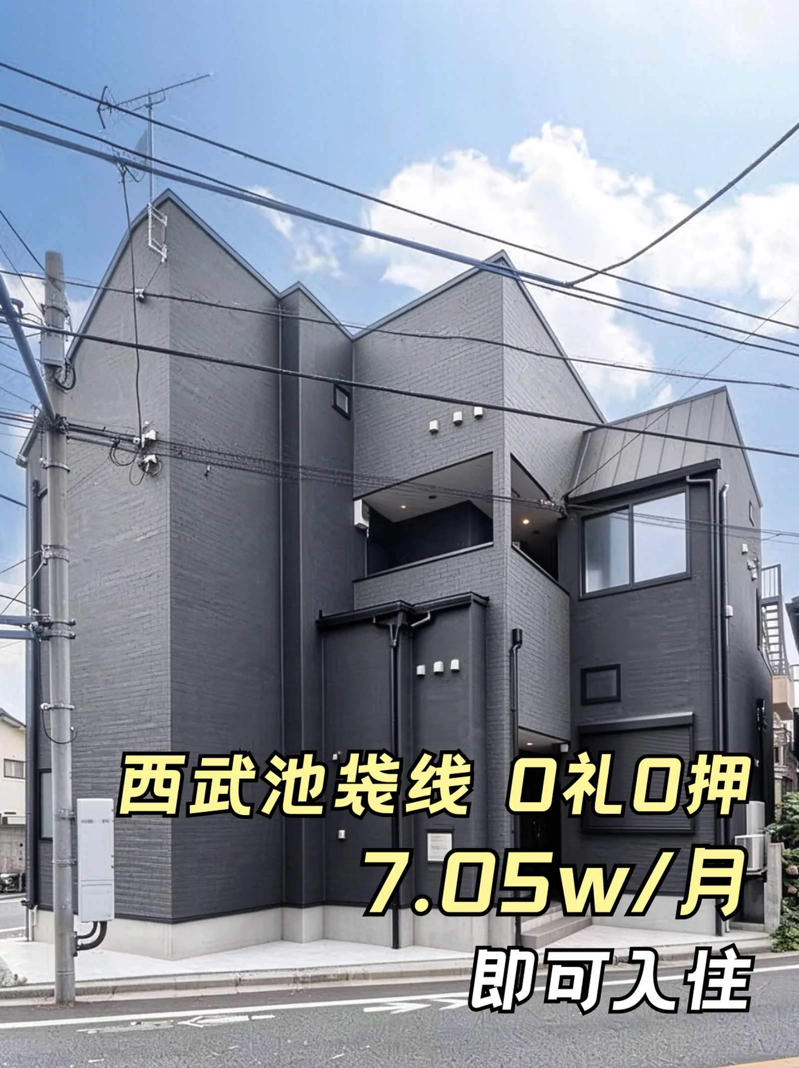 东京租房｜练马南大泉 0礼0押 可即入 1LR