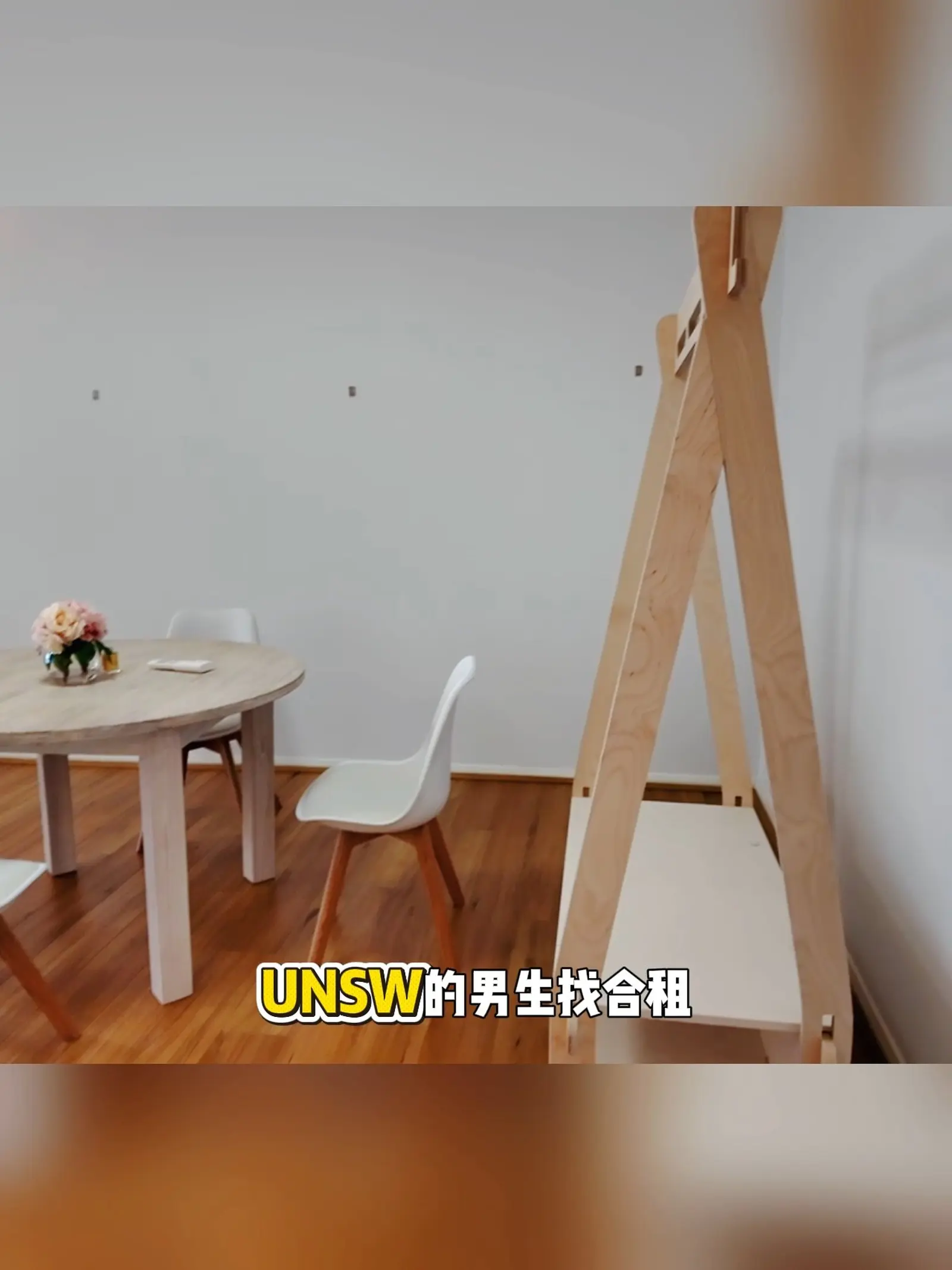 悉尼租房｜男生拼室友2B2B主卧招室友🙋‍♂️