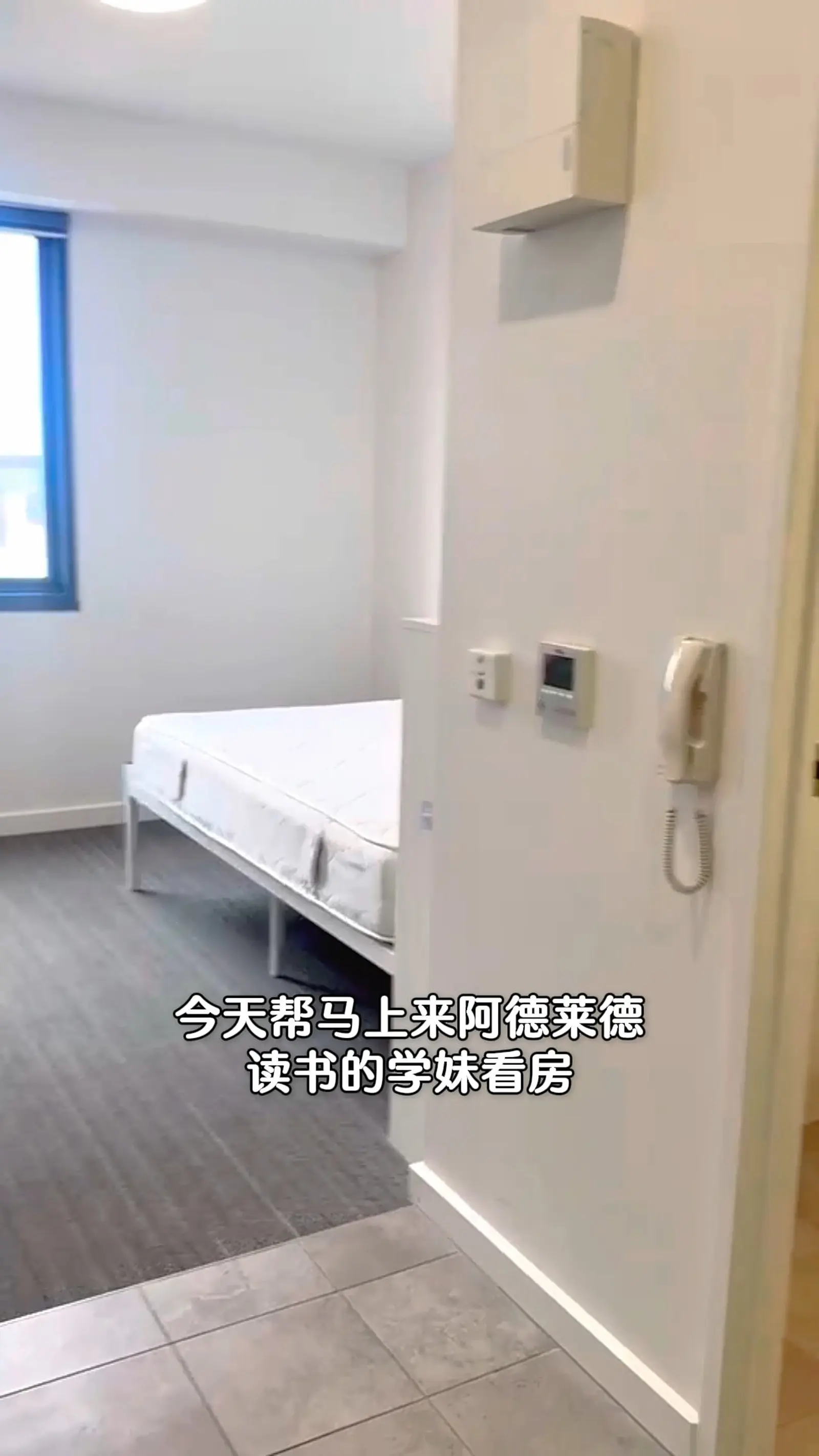 阿德莱德大学租房🔥