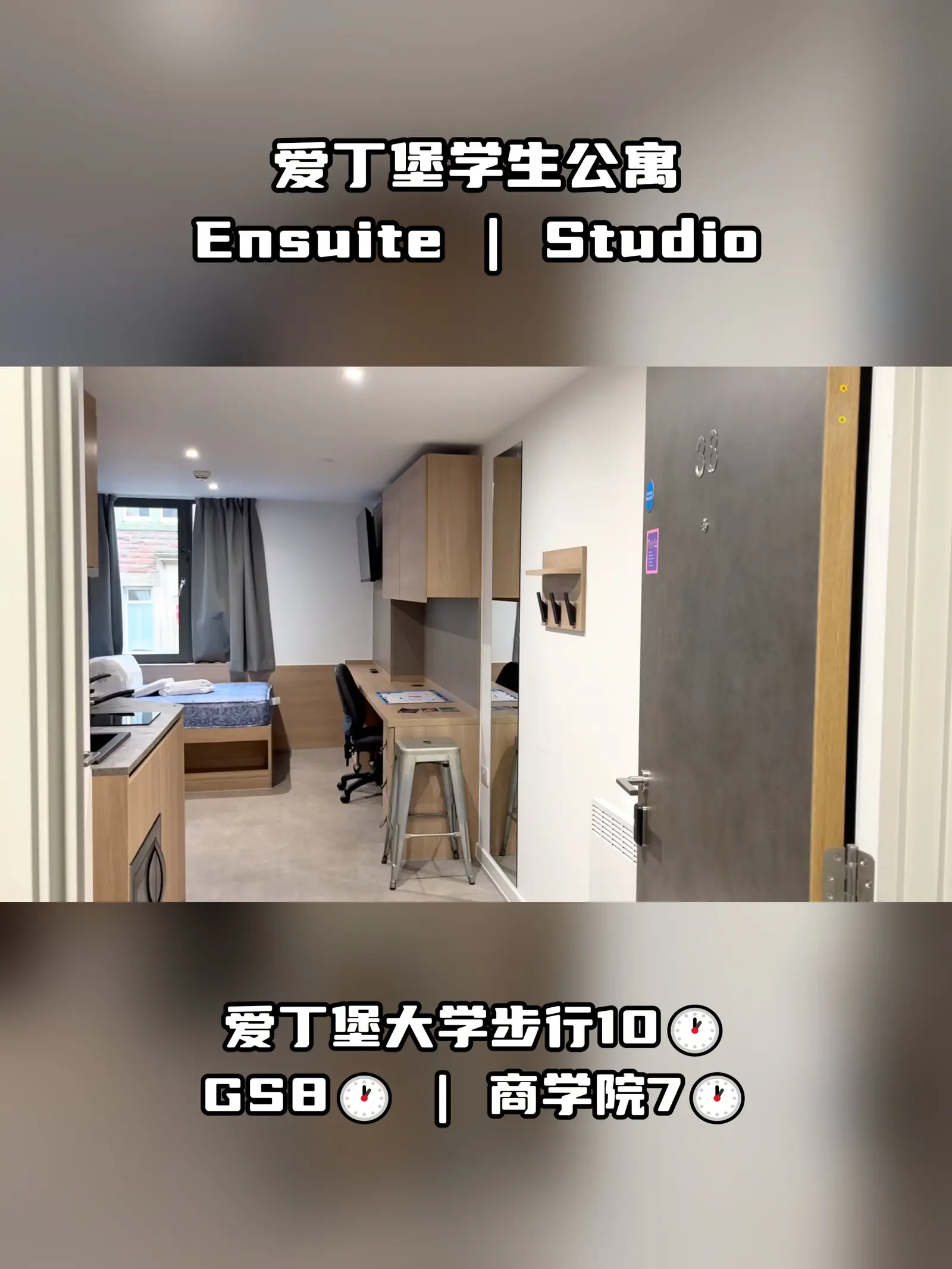 爱丁堡租房❗爱大周边Ensuite/Studio可选！
