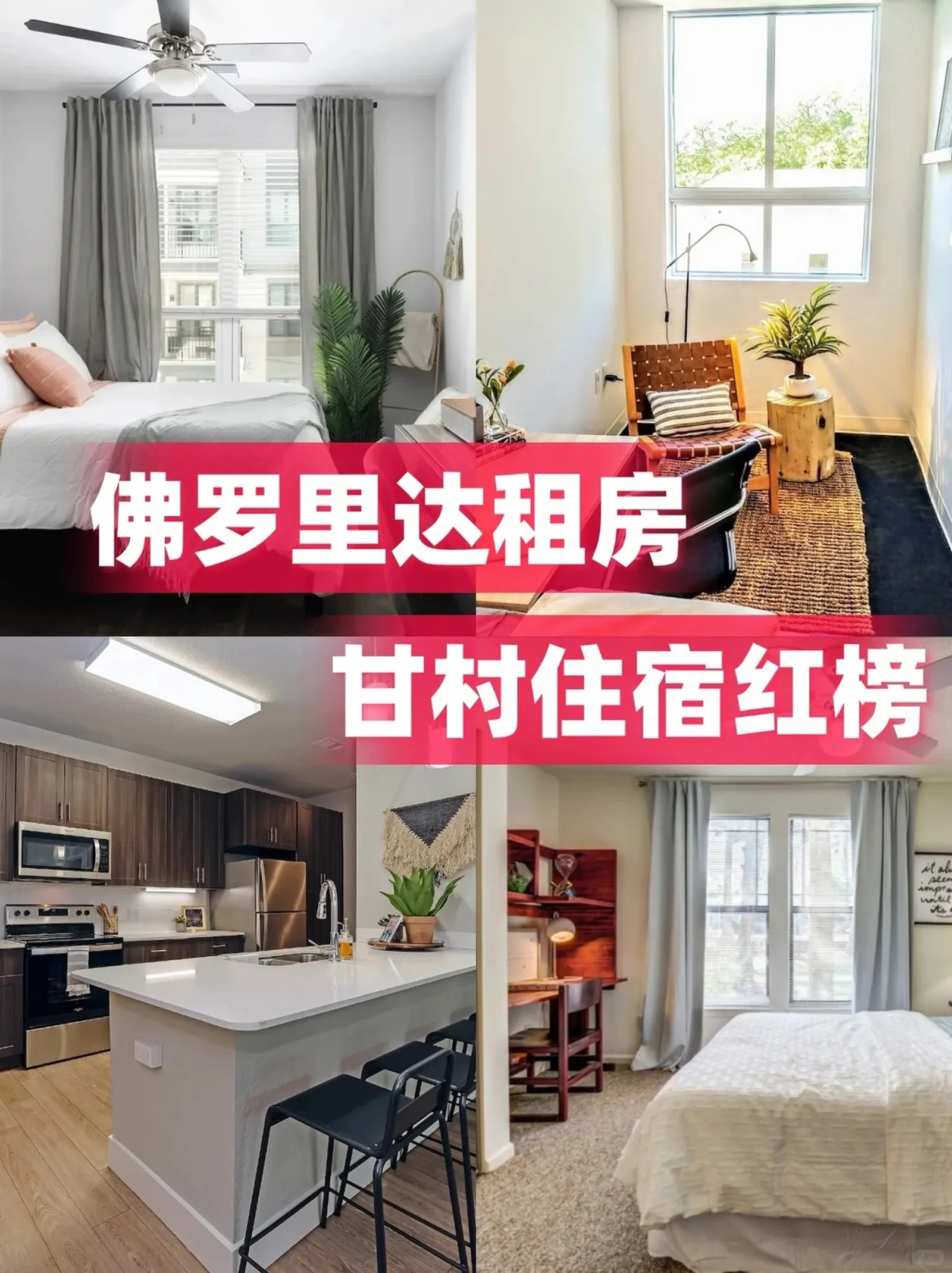 wustl租房🔥速速码住圣路易斯住宿红榜