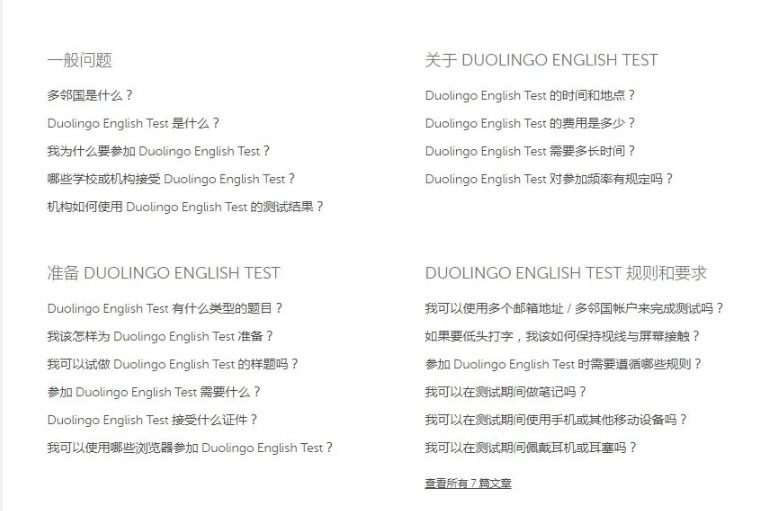 英国大学开始接受duolingo多邻国英语测试替代雅思入学 异乡好居