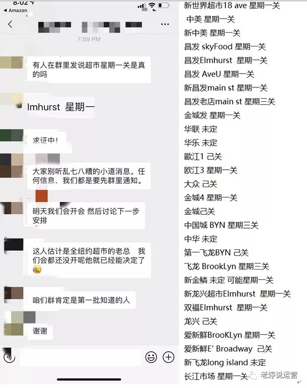 什么 纽约华人要断粮了 我的全球抗疫日记 第三集