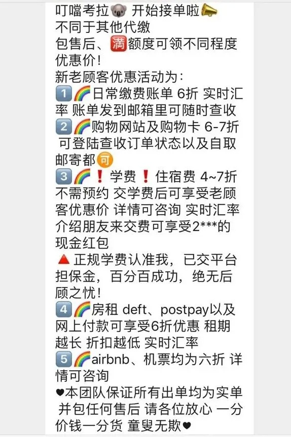 警惕 疫情之下专骗澳洲中国留学生 盘点留学生常见被诈骗套路