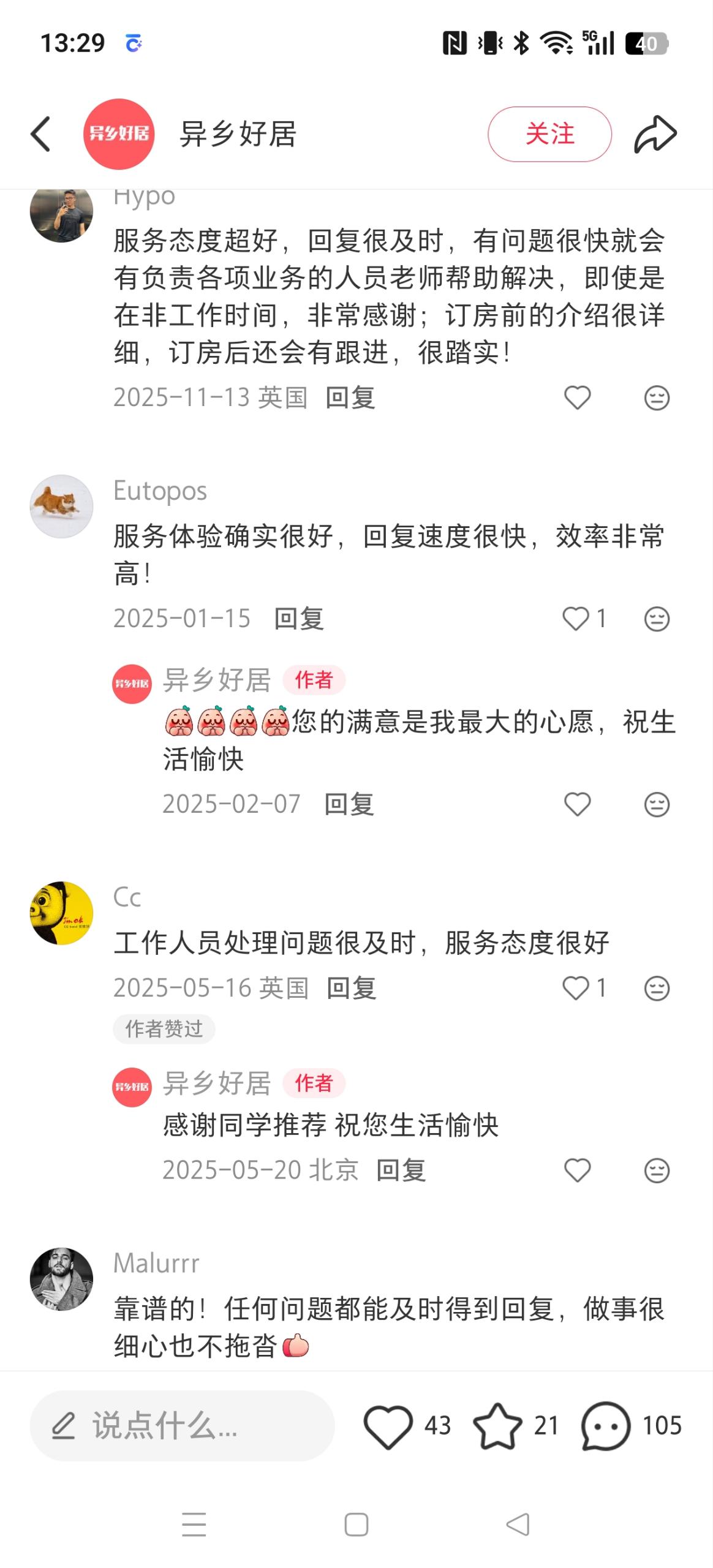 异乡好居超高返现｜全程透明，活动真实-异乡好居