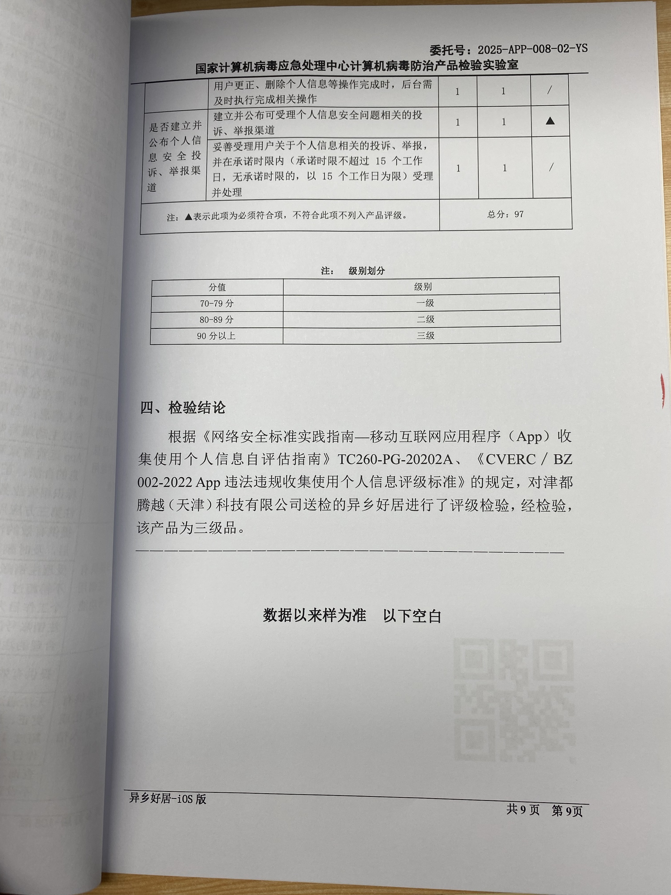 异乡好居:以专业铸就信任,以科技守护留学之路-异乡好居