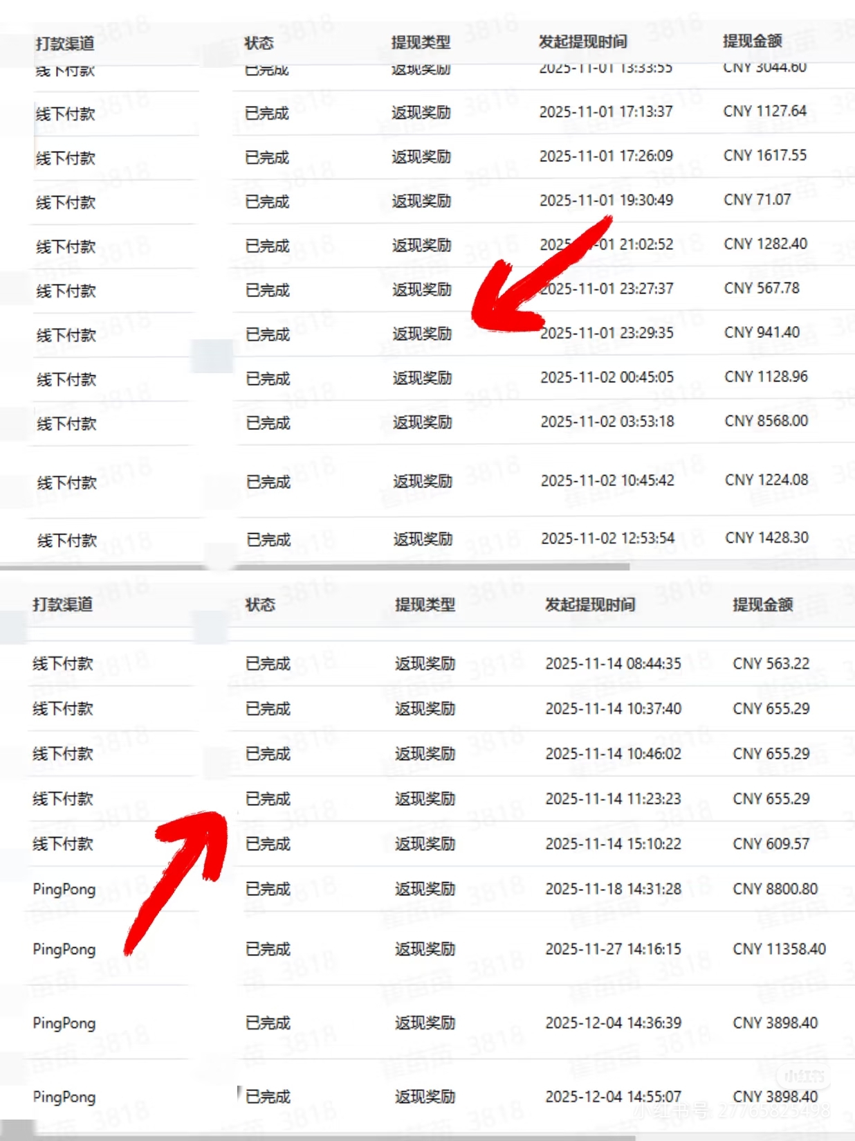 异乡好居返现是真的吗?从优惠类型、核验流程到提现路径全面解析-异乡好居