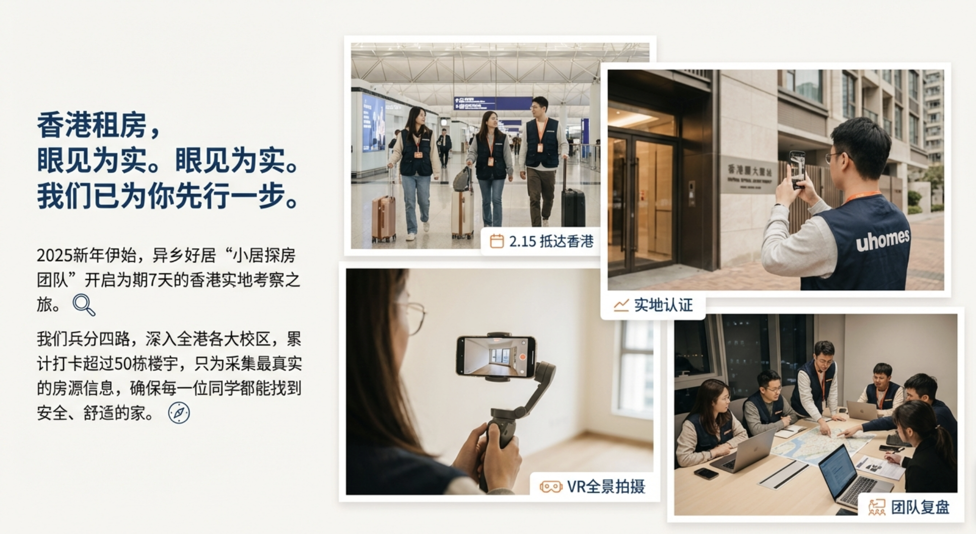 香港租房深度攻略：从实地探房到学子亲测，为什么“香港租房就推荐异乡好居”？-异乡好居