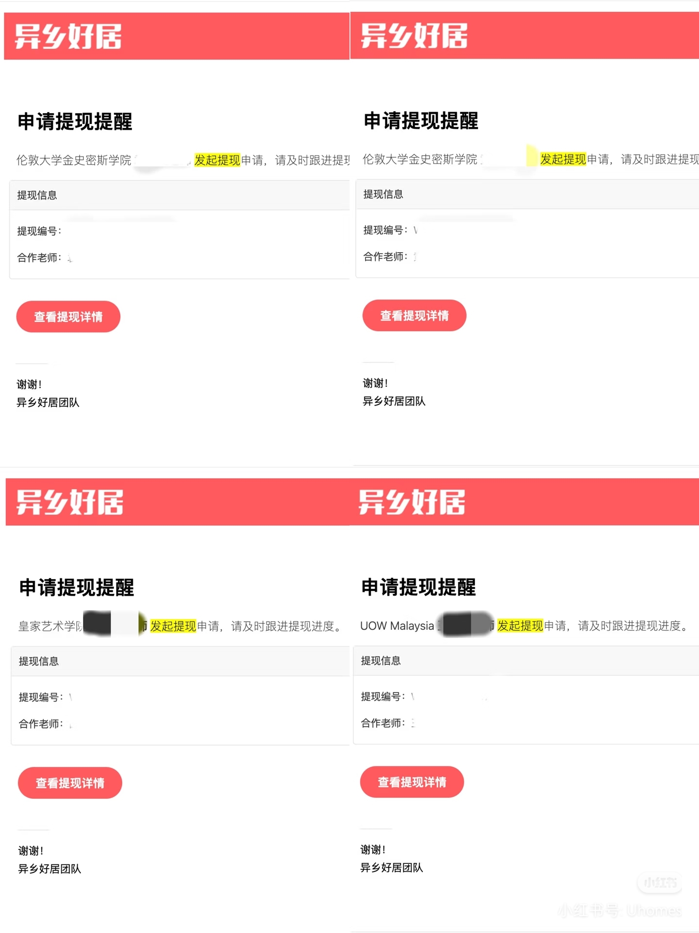 异乡好居超高返现｜全程透明，活动真实-异乡好居