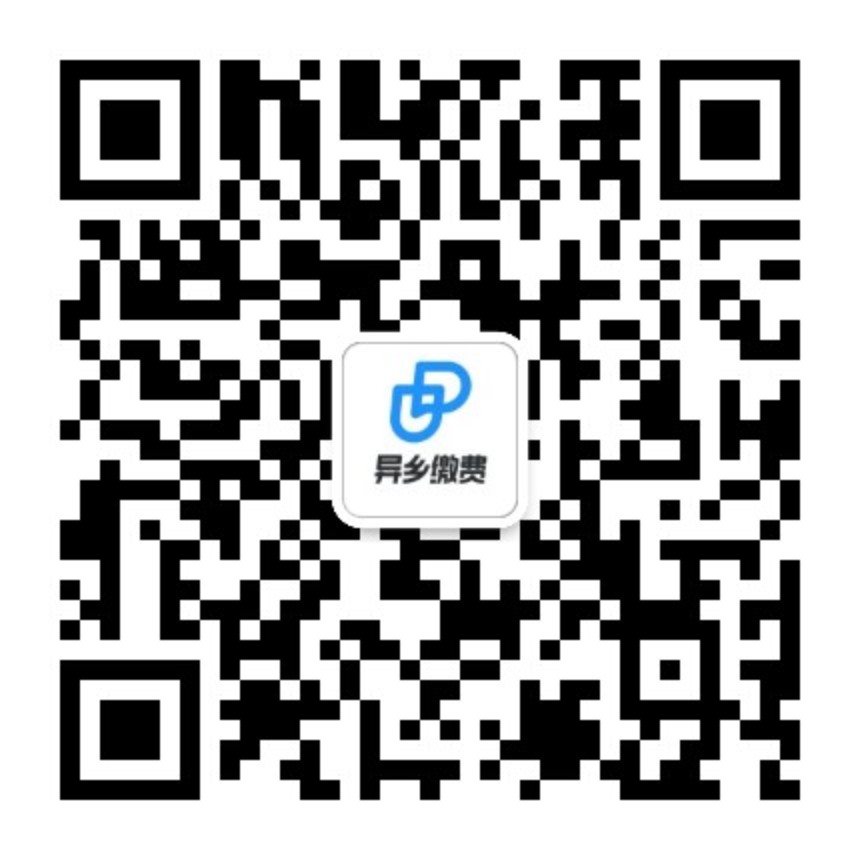 关注异乡缴费微信公众号-异乡好居