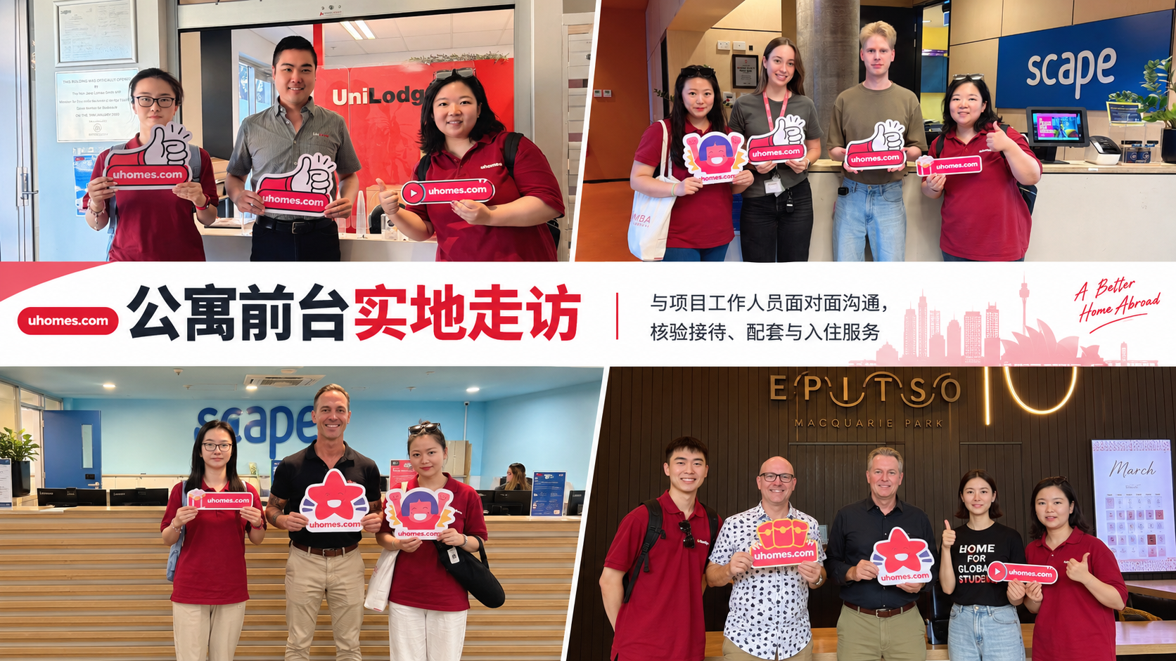 异乡好居2026澳洲实地探房:从真实房间到通勤路线,帮助留学生做更透明的租房决策-异乡好居